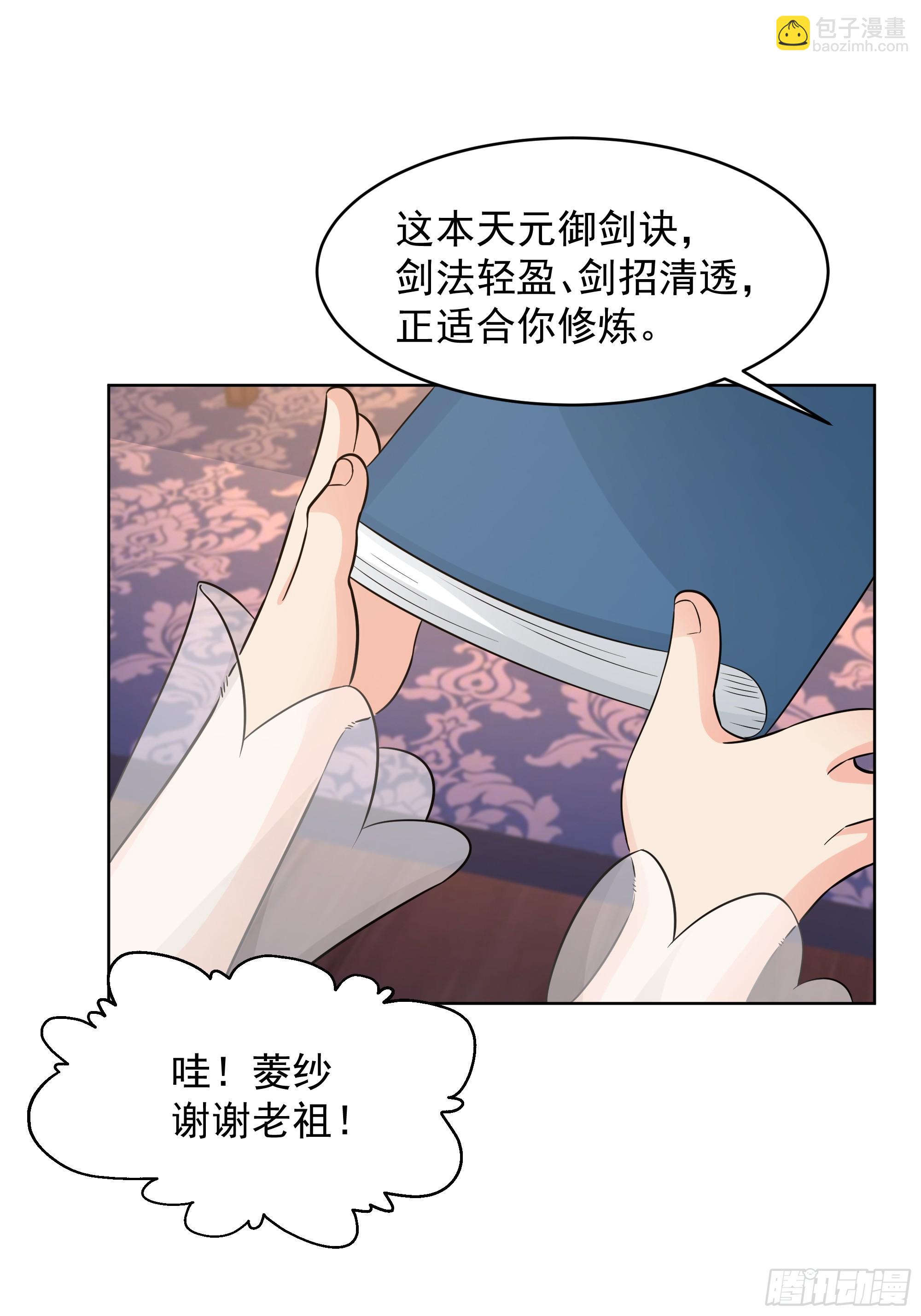 第33话-食人噬灵(1/2)-第33话