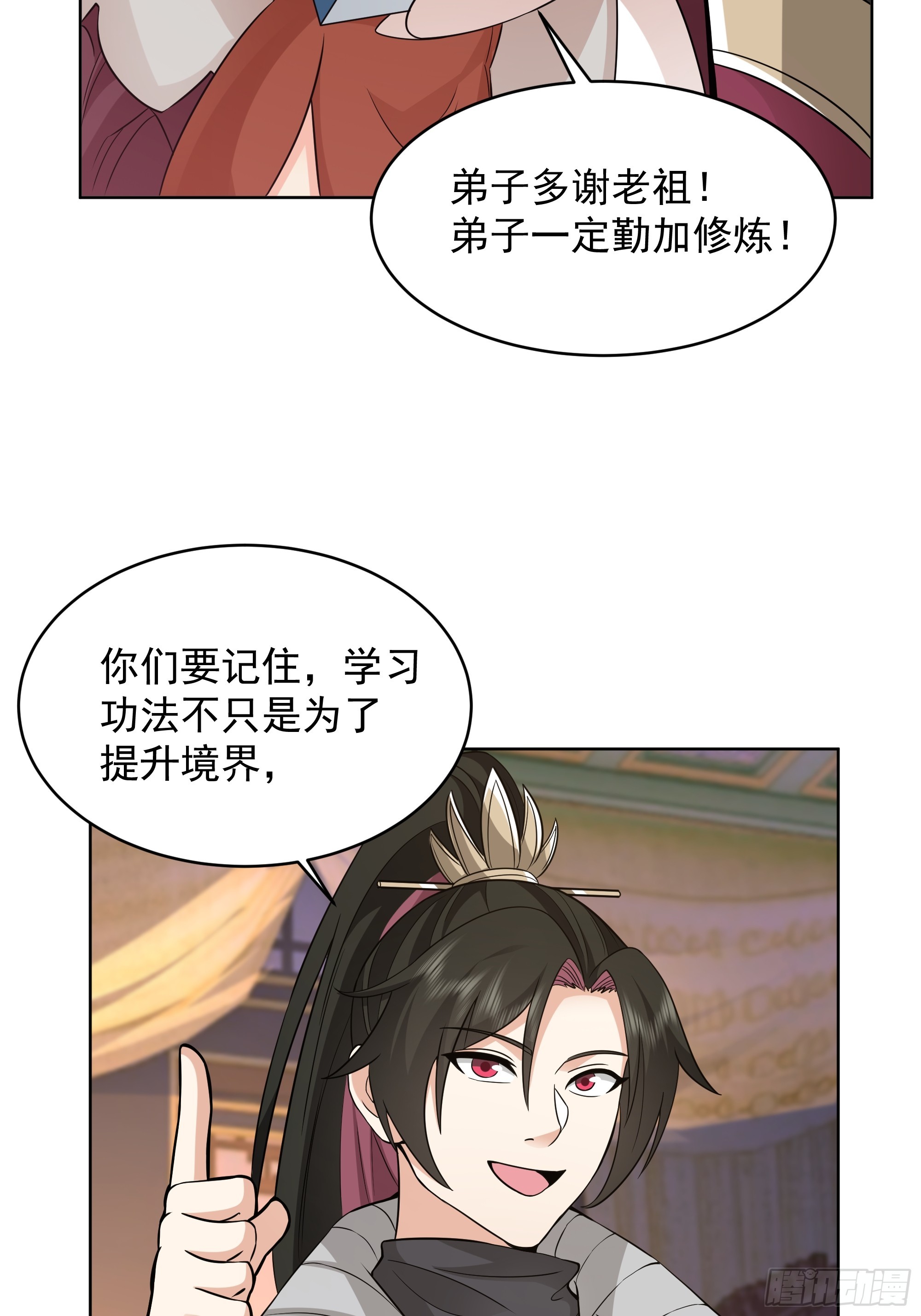 第33话-食人噬灵(1/2)-第33话