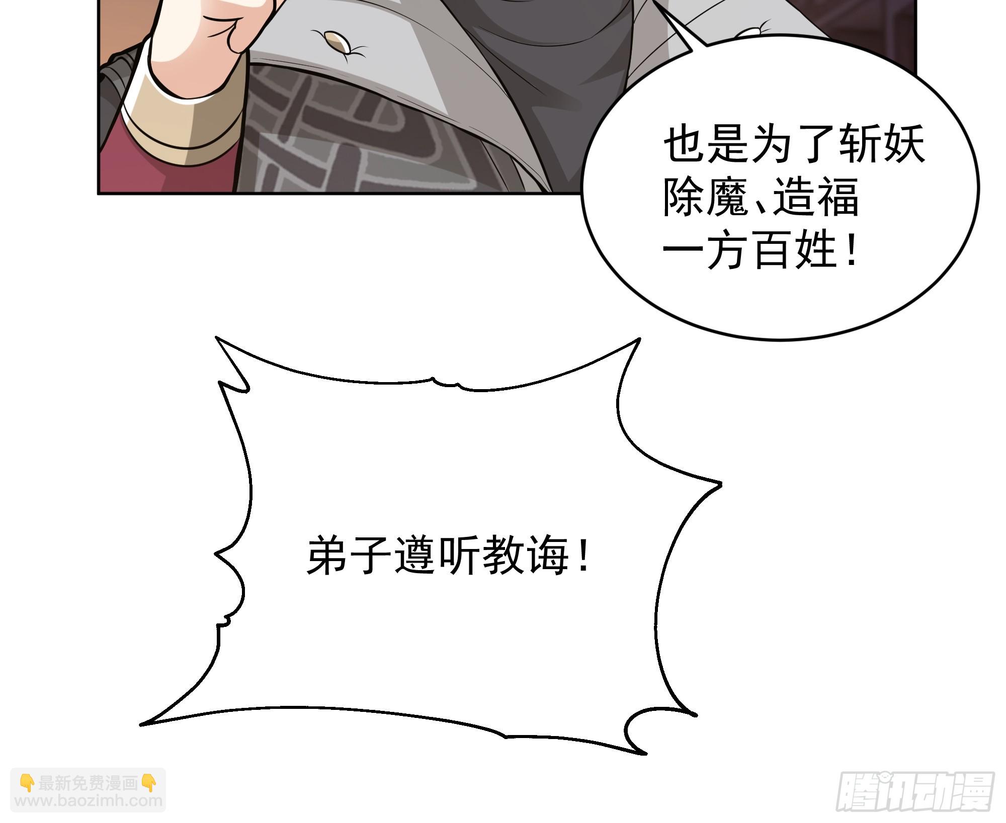 第33话-食人噬灵(1/2)-第33话