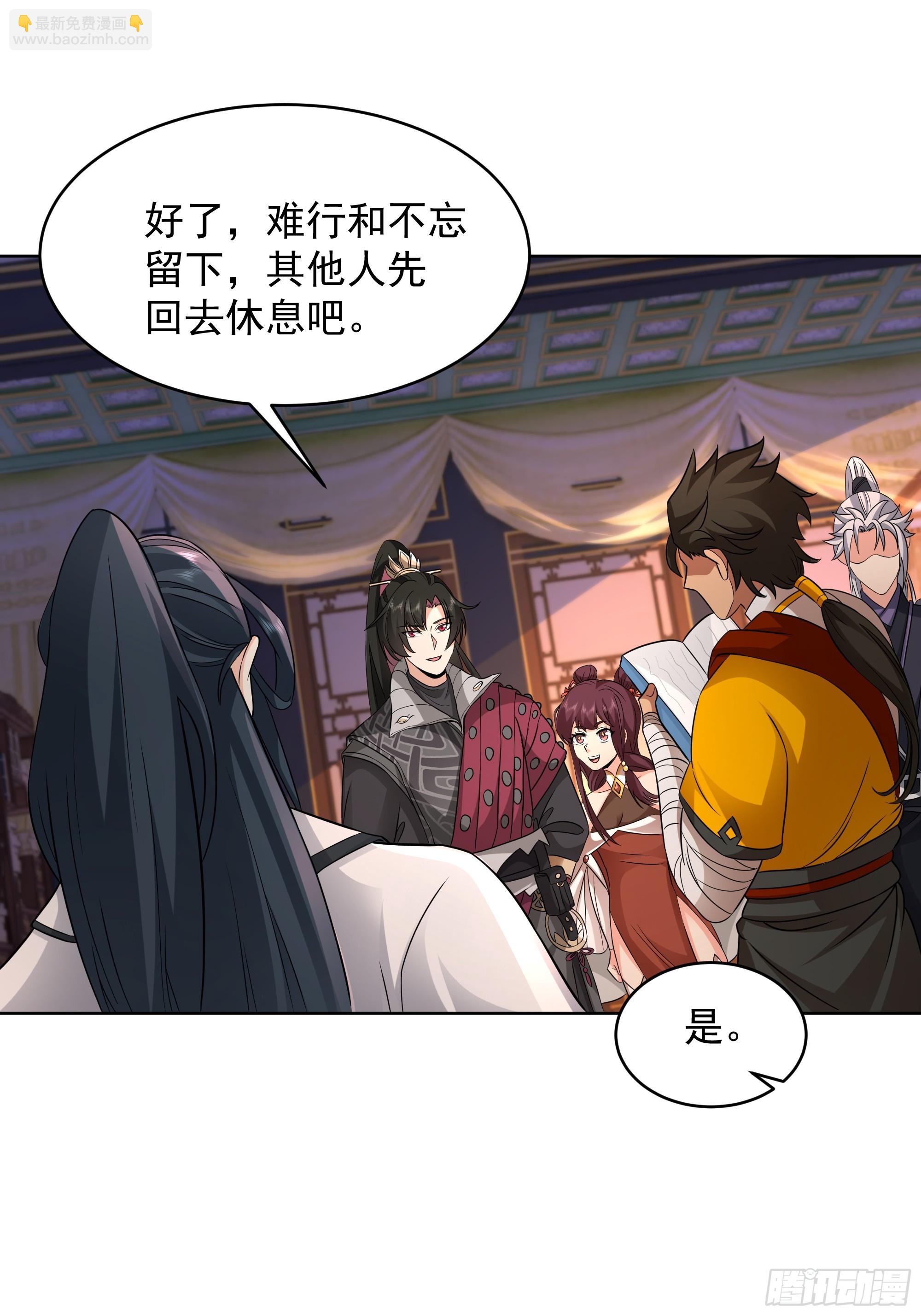 第33话-食人噬灵(1/2)-第33话