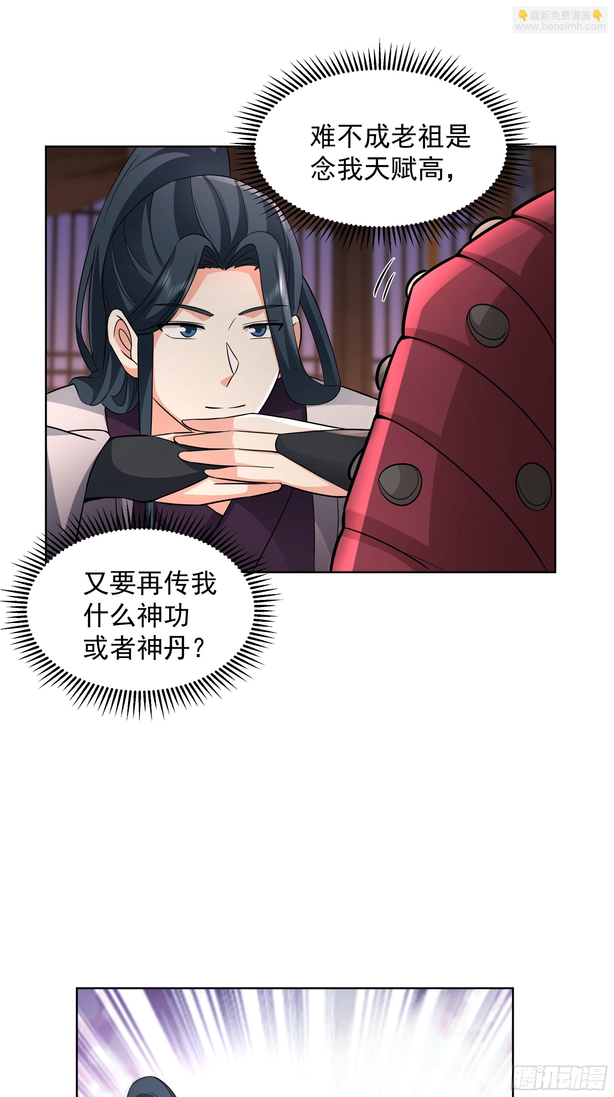 第33话-食人噬灵(1/2)-第33话