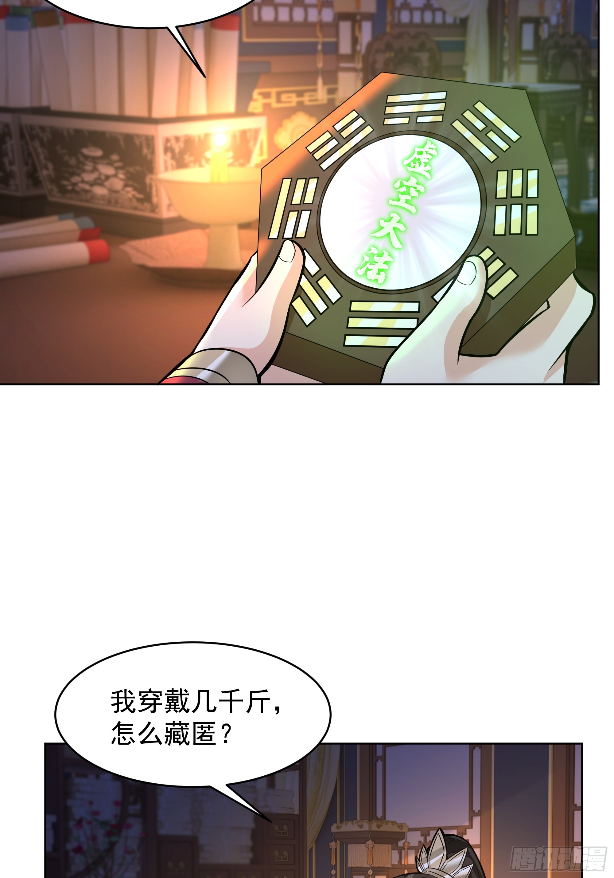 第33话-食人噬灵(1/2)-第33话