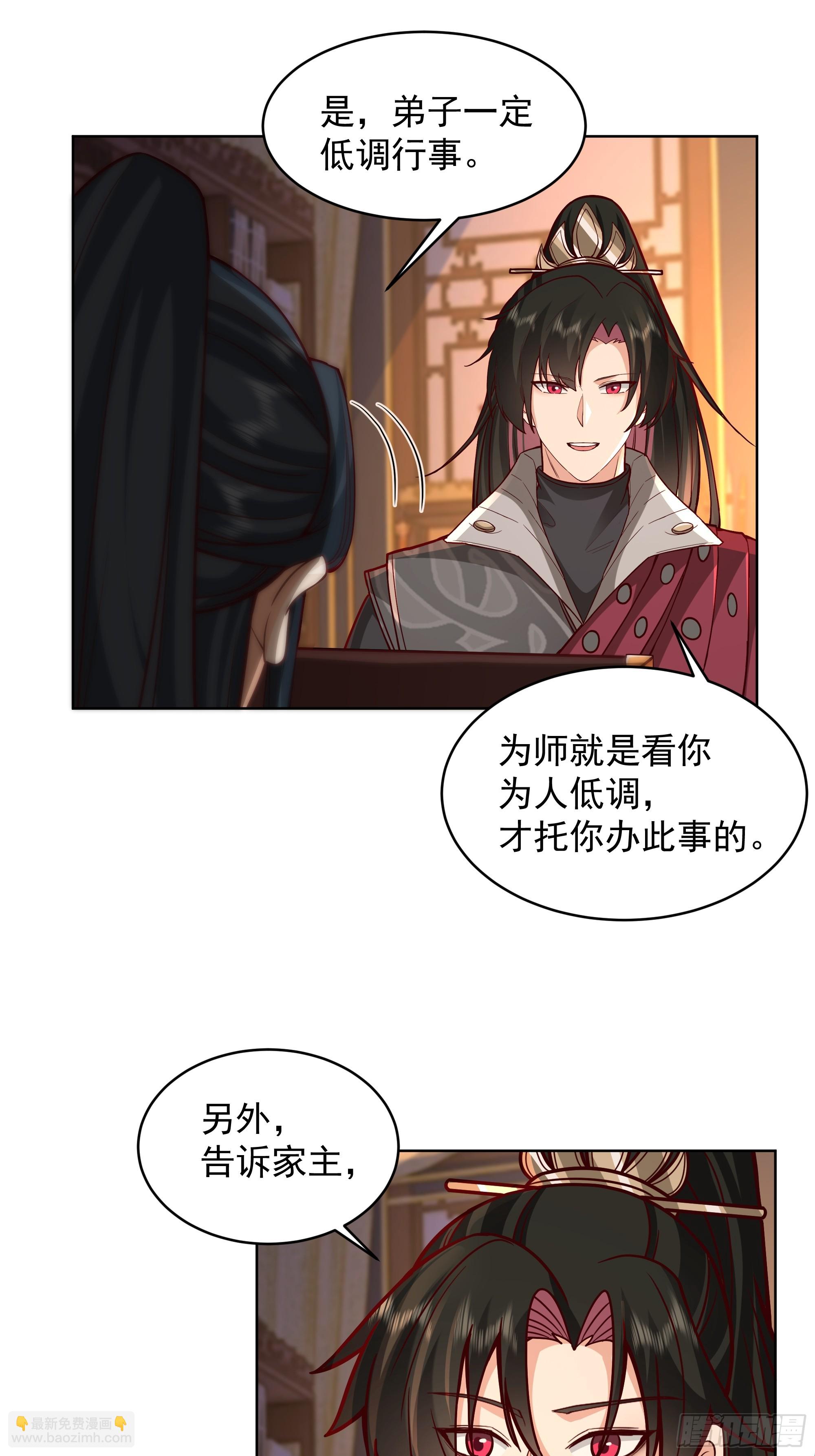 第33话-食人噬灵(1/2)-第33话