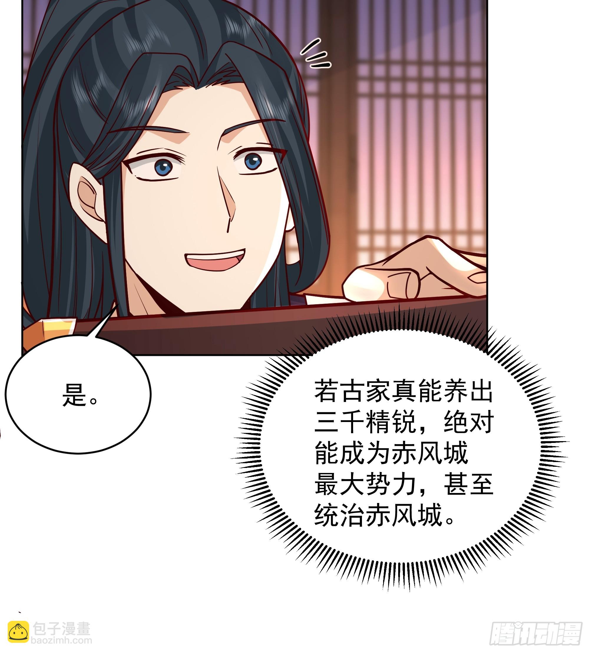 第33话-食人噬灵(1/2)-第33话