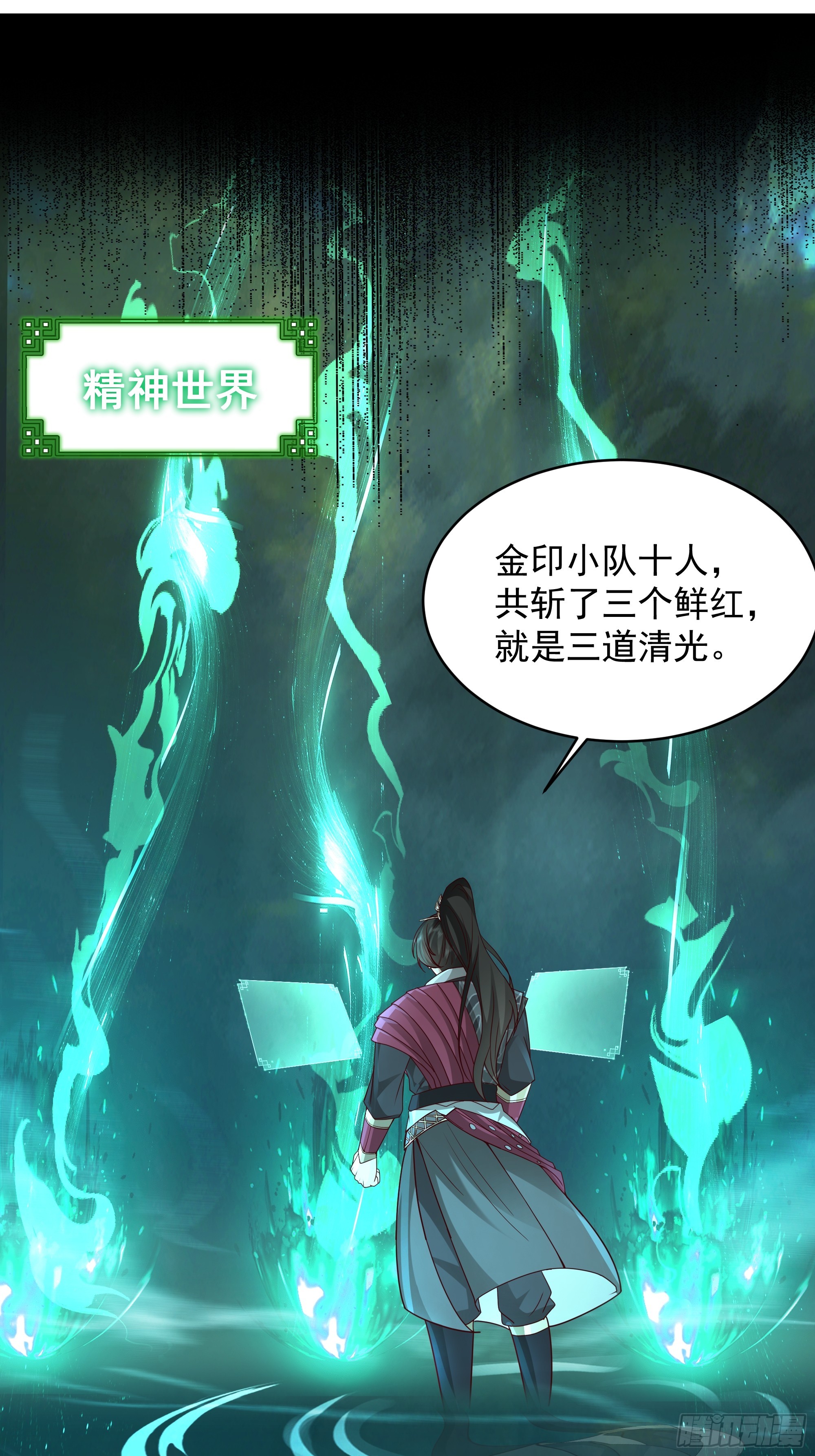 第33话-食人噬灵(1/2)-第33话