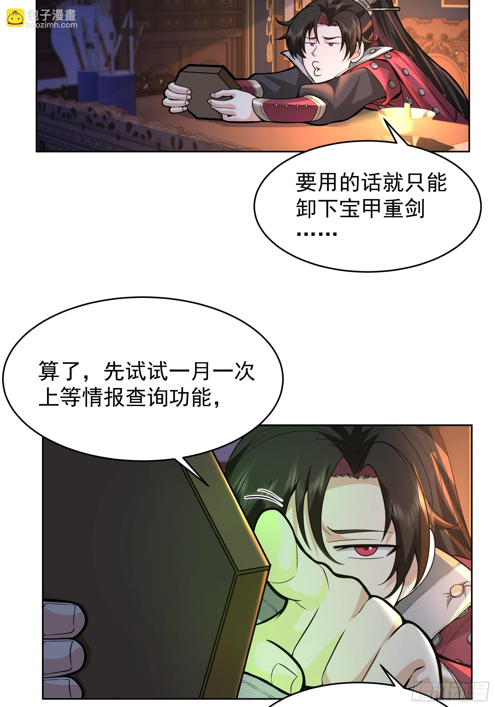 第33话-食人噬灵(1/2)-第33话