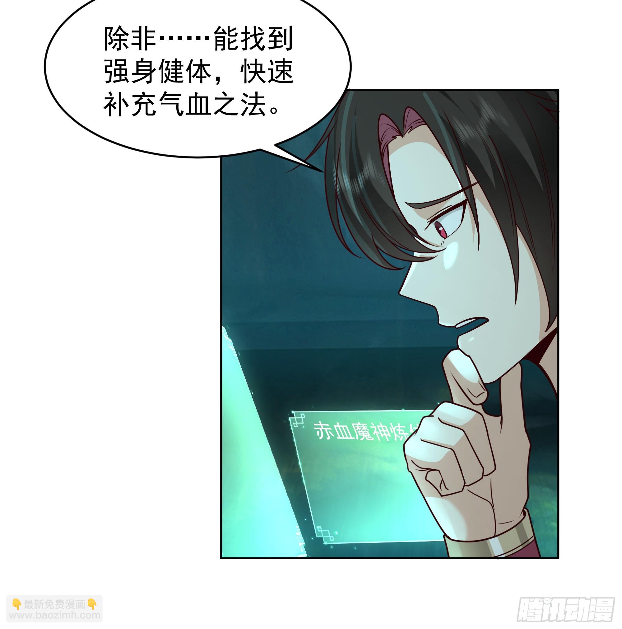 第33话-食人噬灵(1/2)-第33话