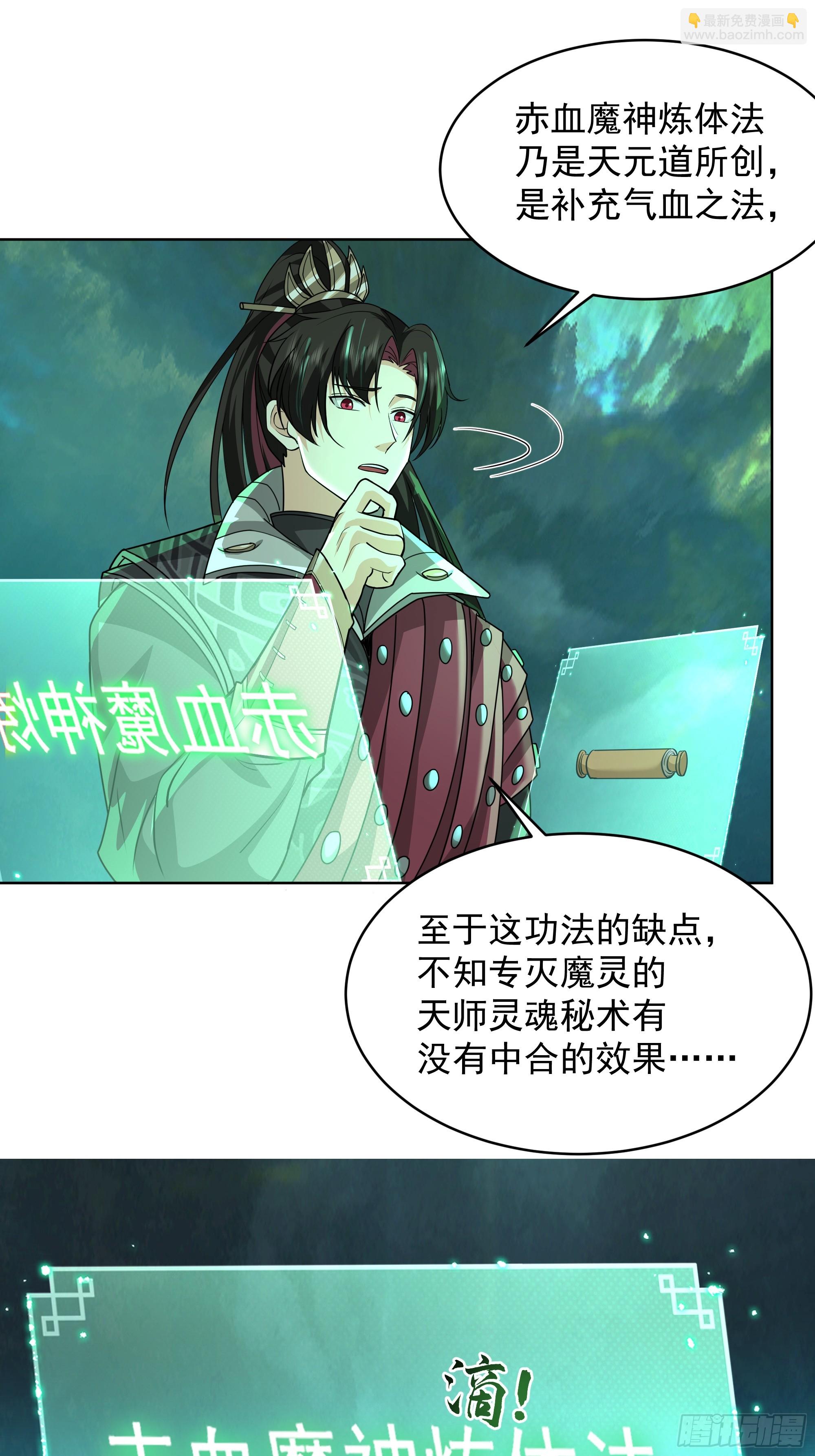 第33话-食人噬灵(1/2)-第33话