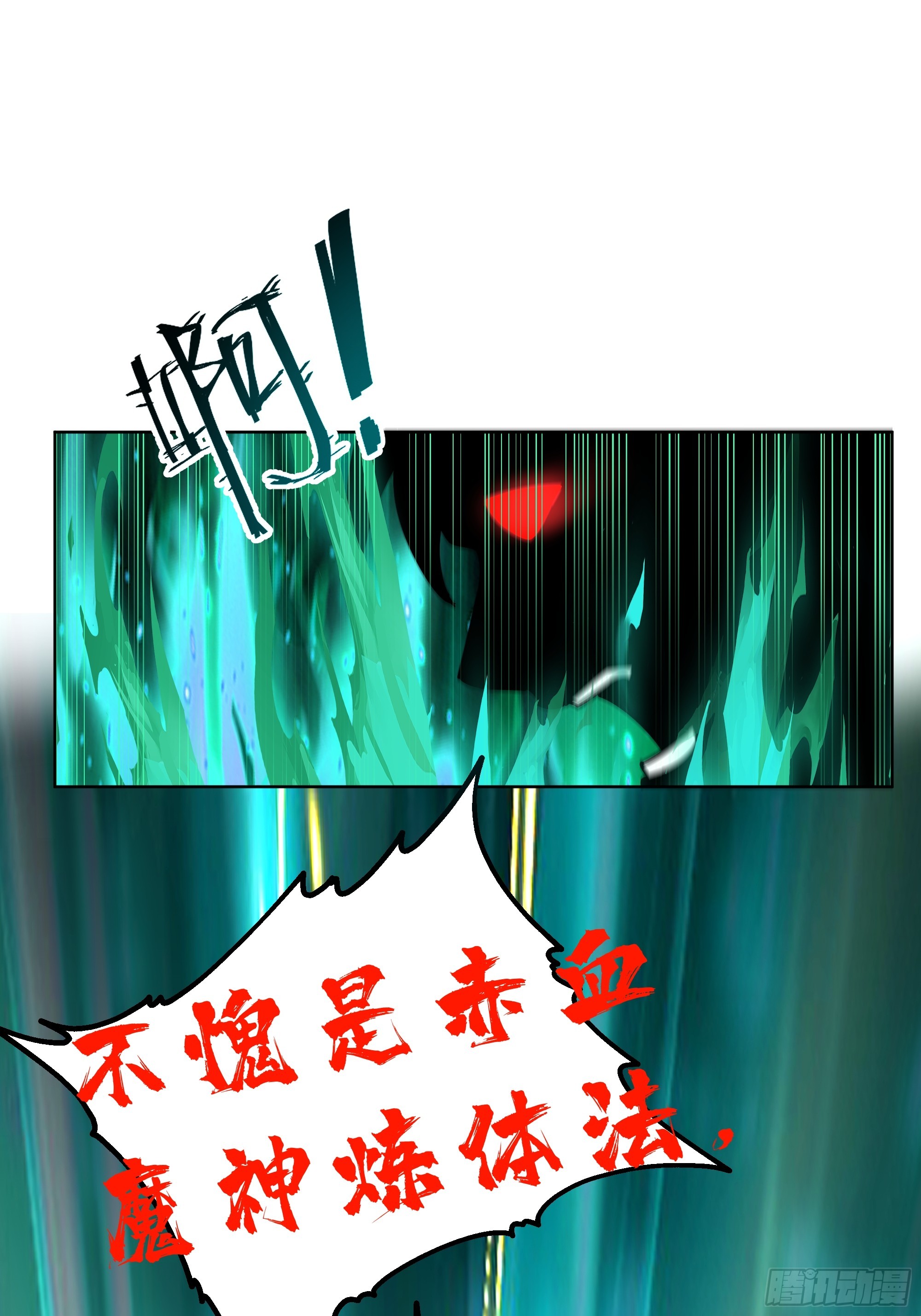 第33话-食人噬灵(1/2)-第33话