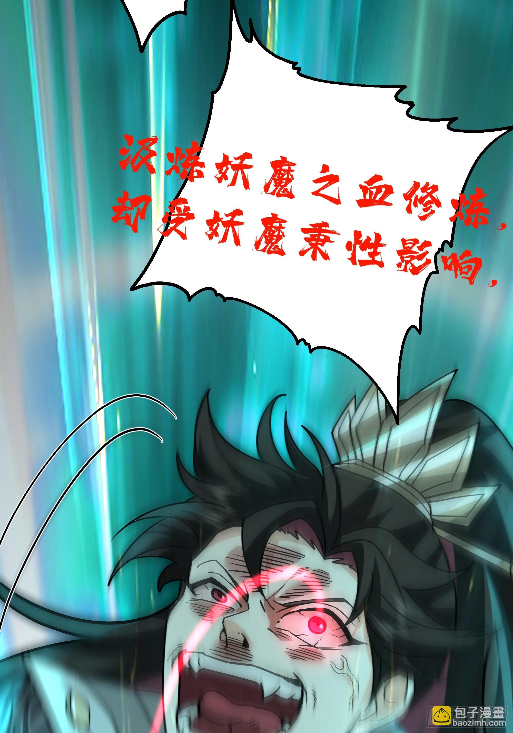 第33话-食人噬灵(1/2)-第33话