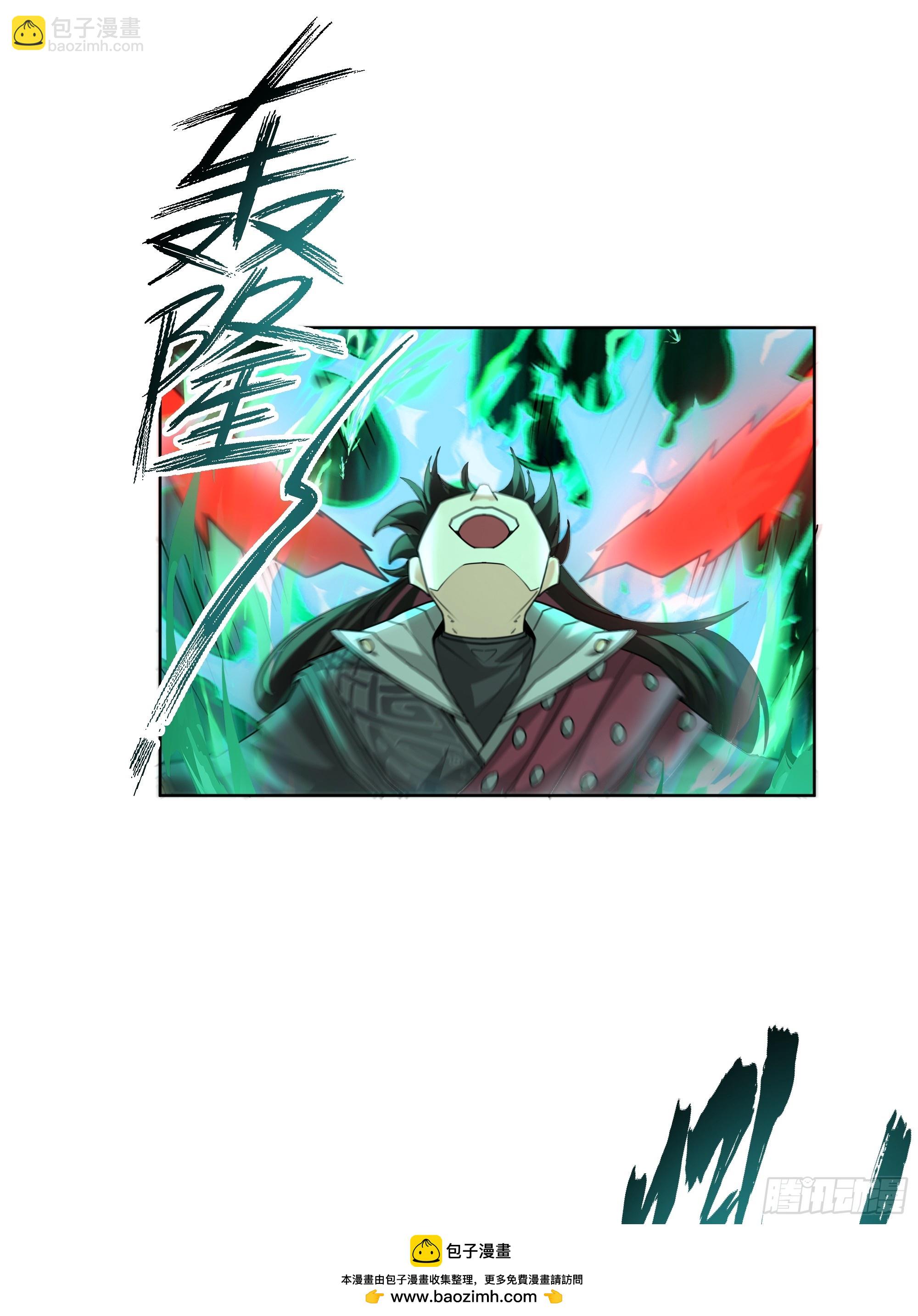 第33话-食人噬灵(1/2)-第33话