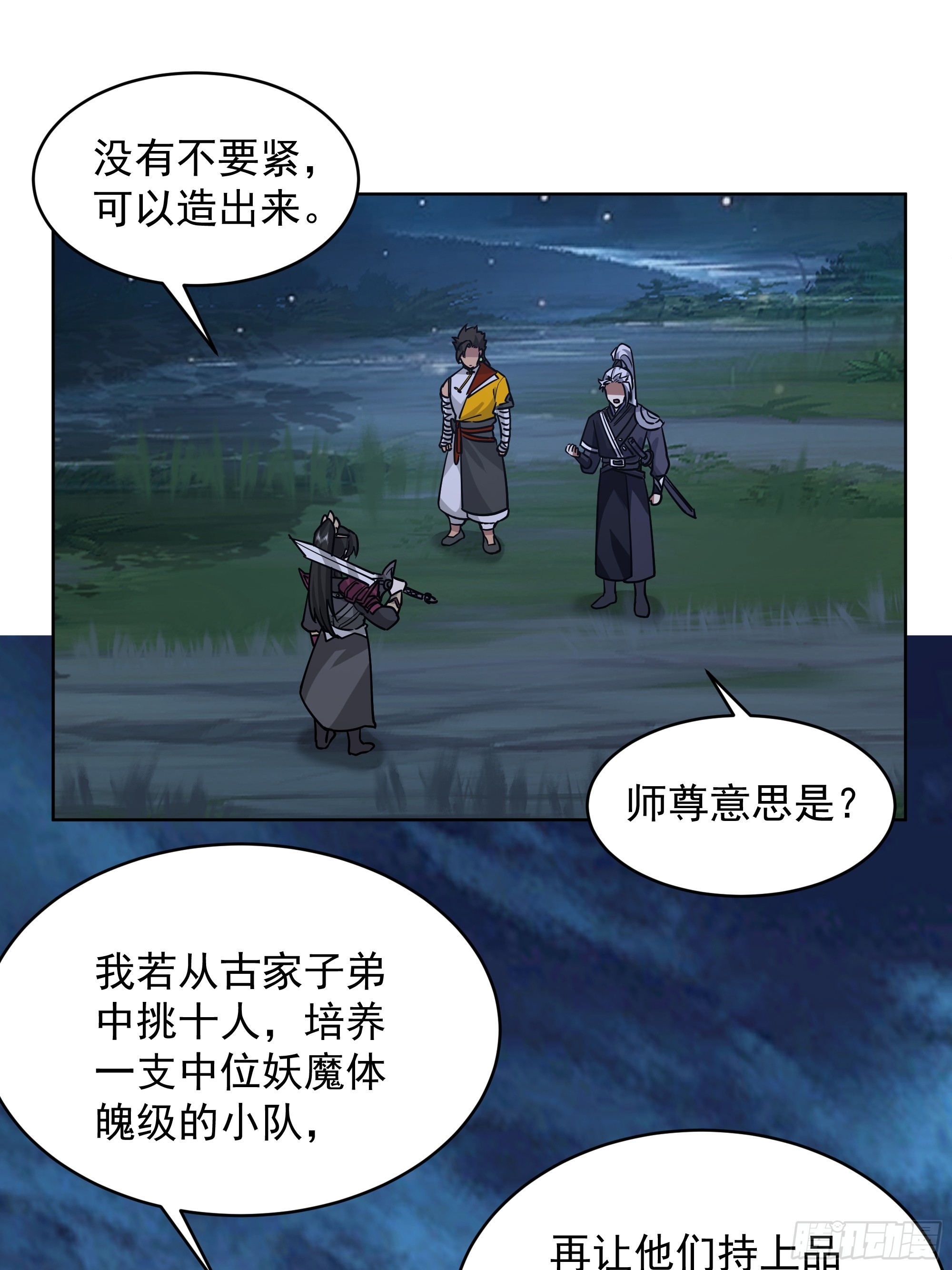 第35话-冰封！(1/2)-第35话