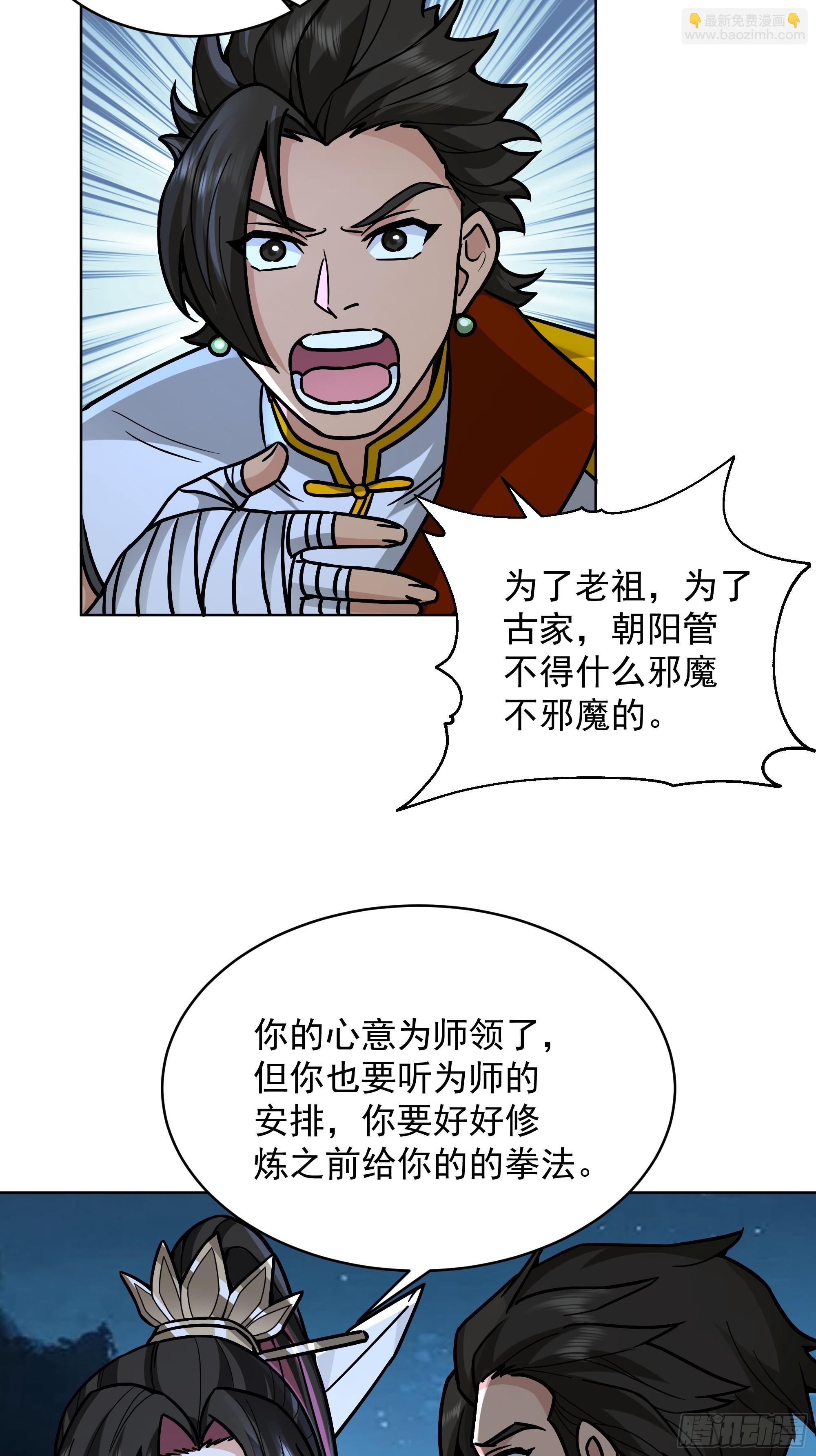 第35话-冰封！(1/2)-第35话