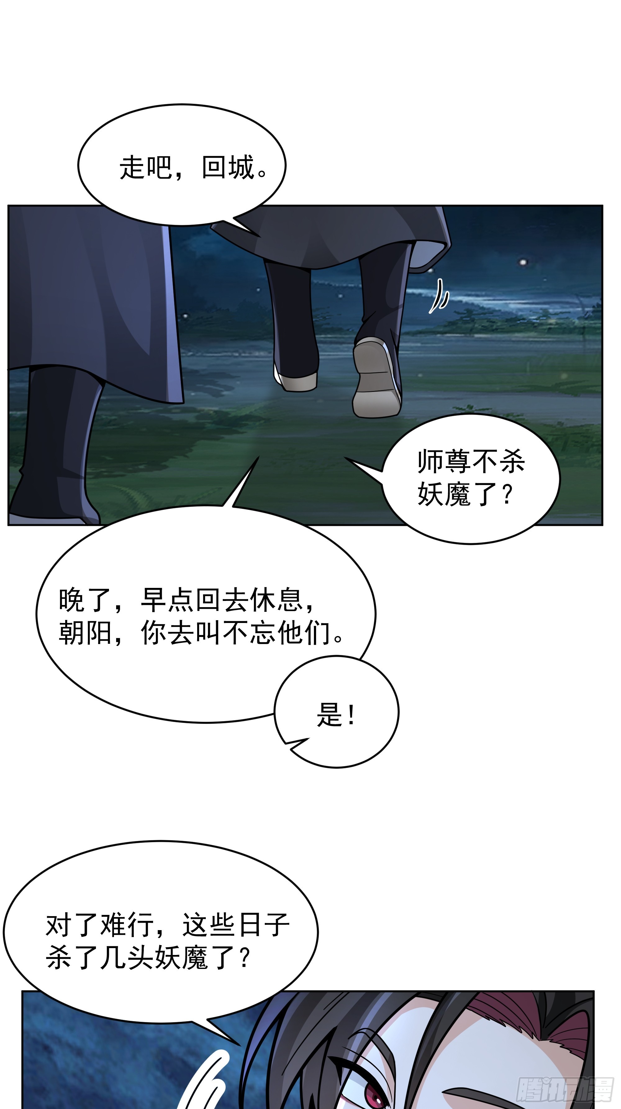 第35话-冰封！(1/2)-第35话