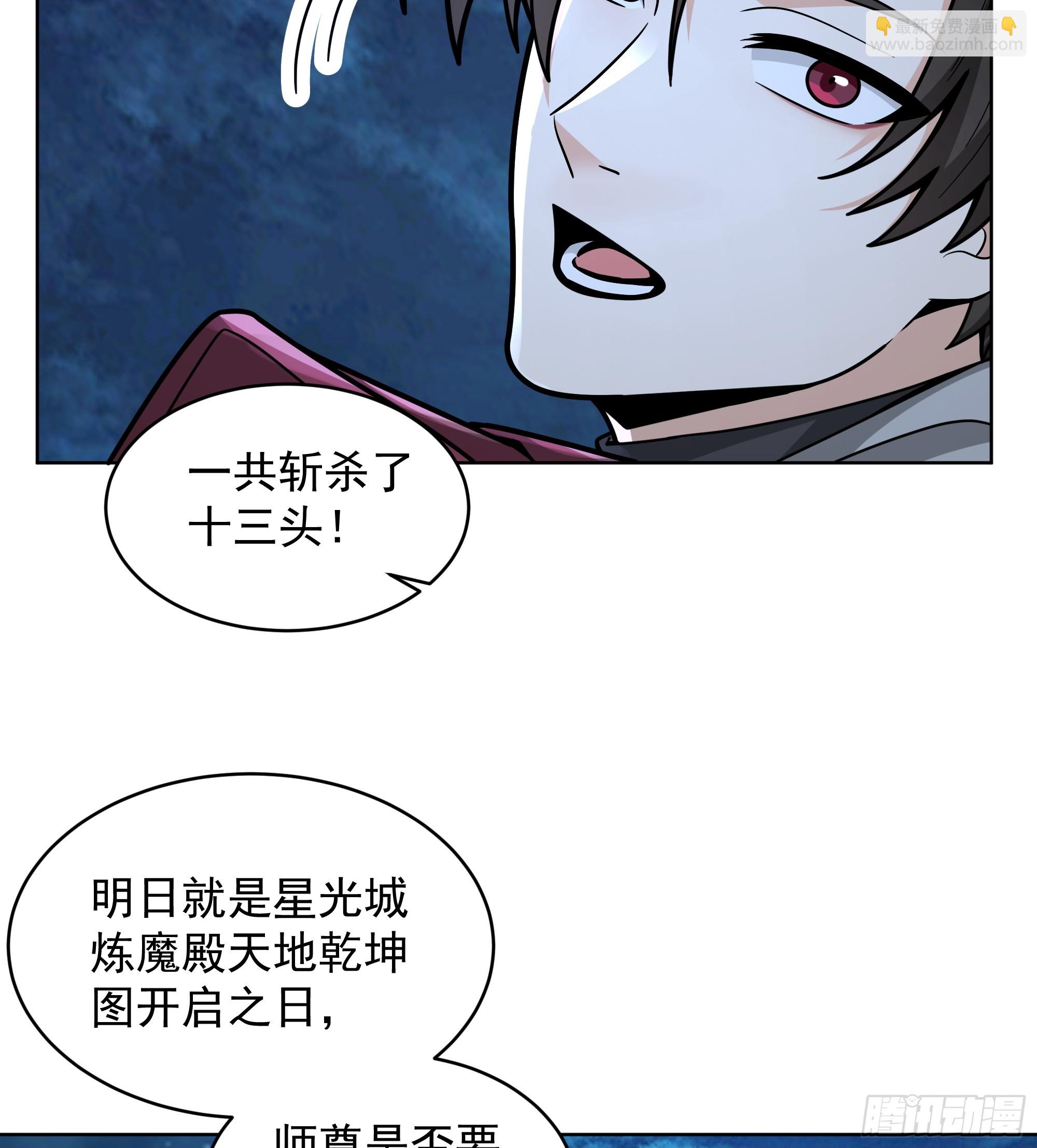 第35话-冰封！(1/2)-第35话