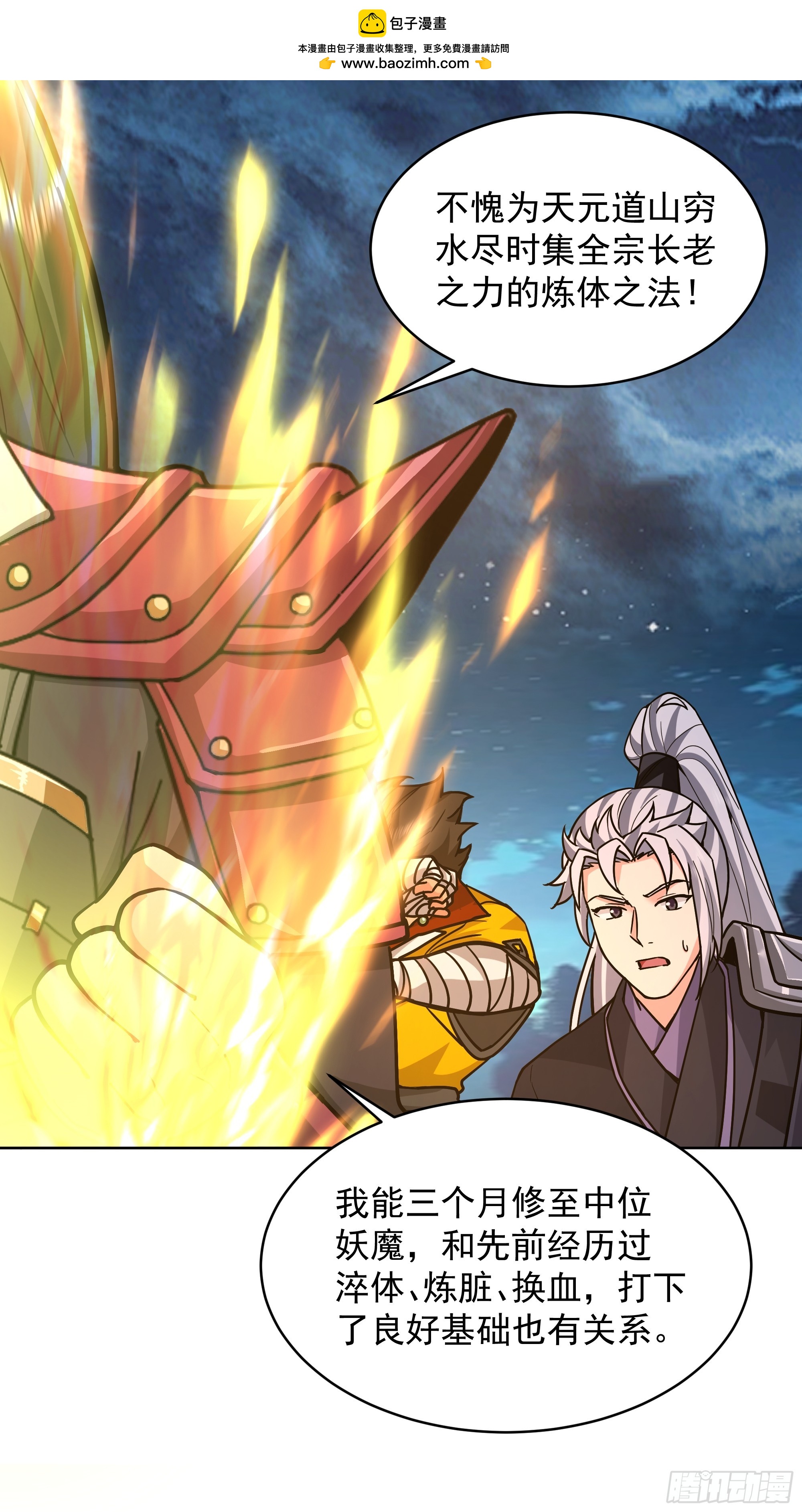 第35话-冰封！(1/2)-第35话