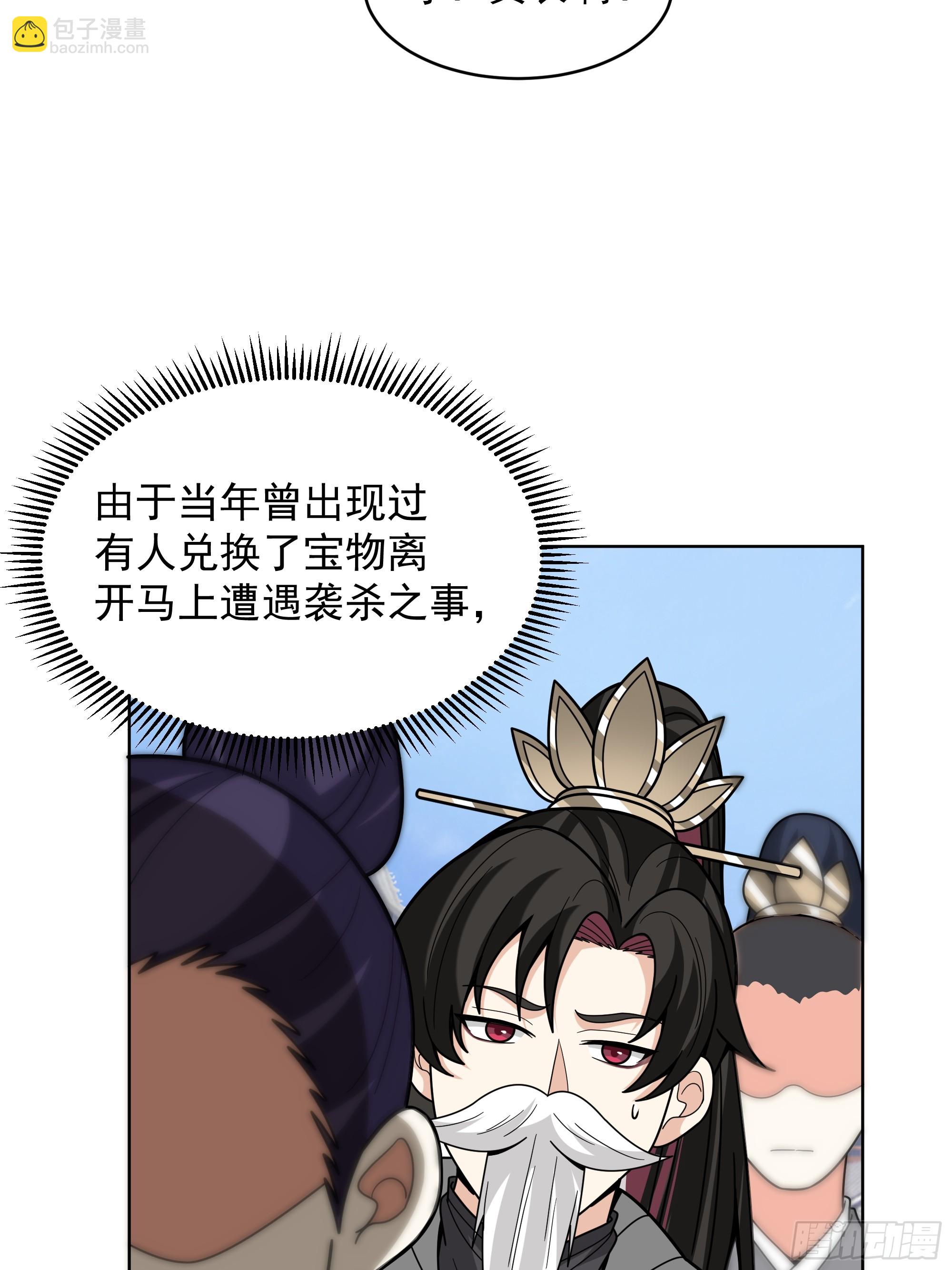 第35话-冰封！(1/2)-第35话