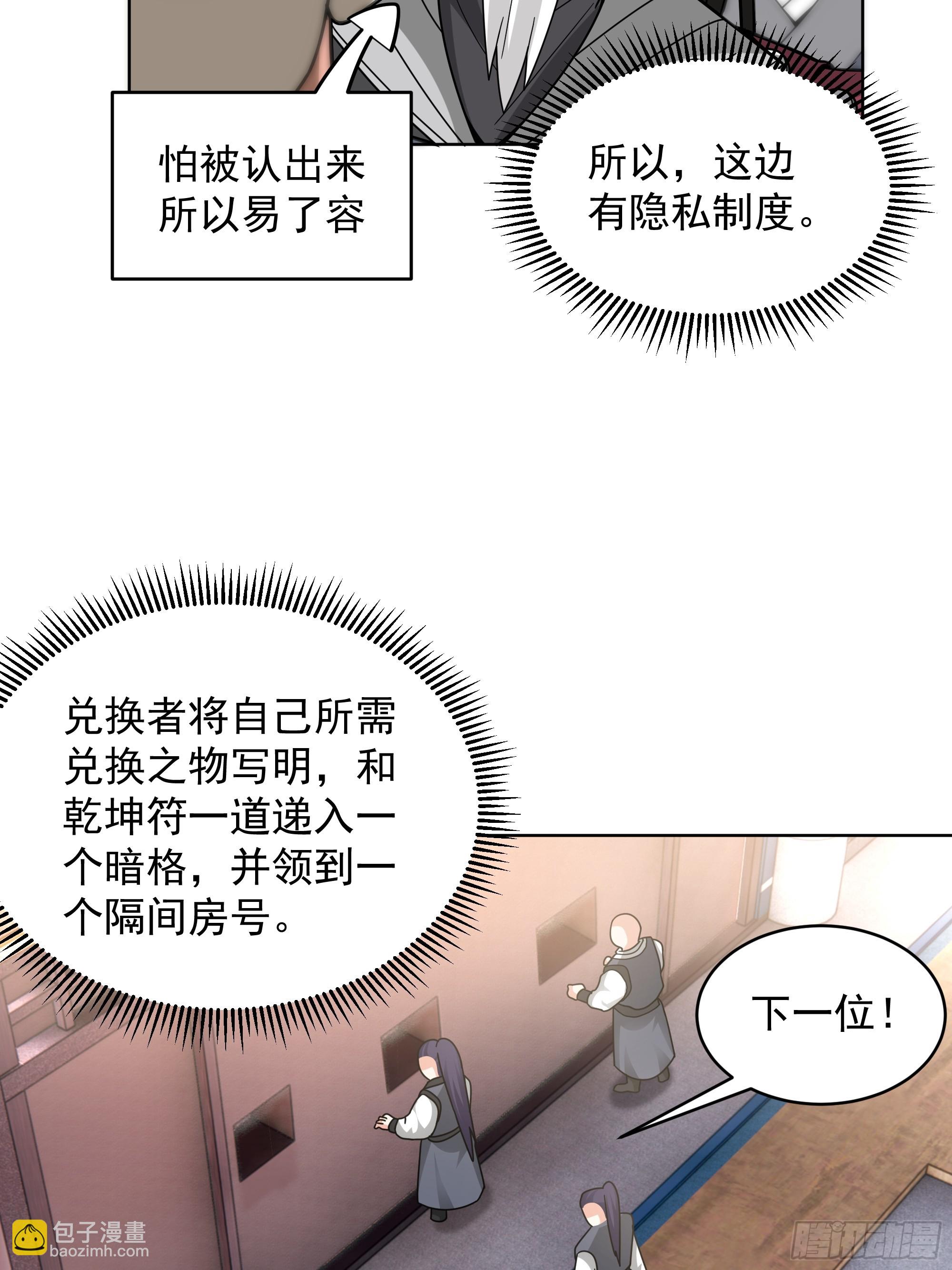 第35话-冰封！(1/2)-第35话