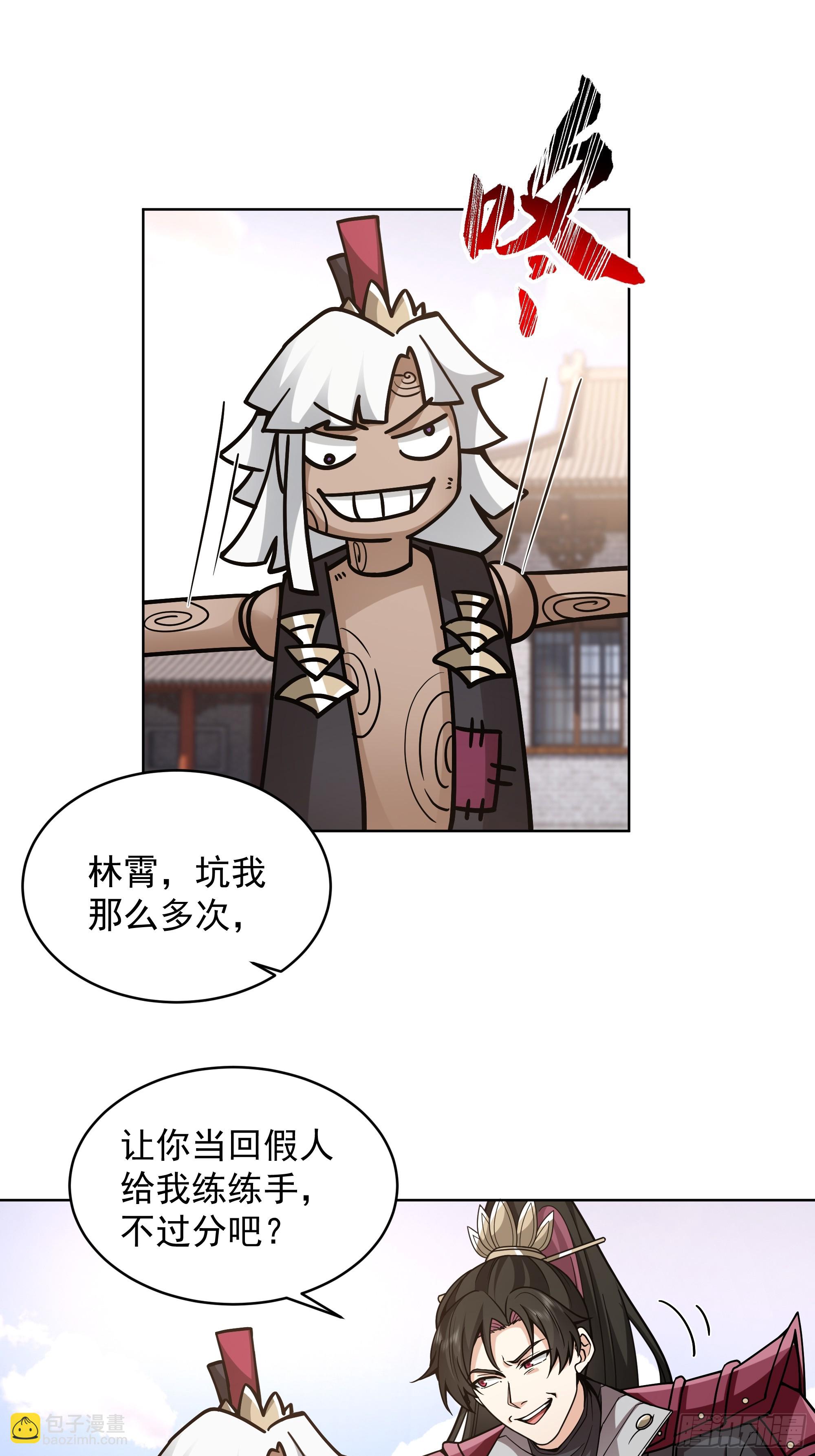 第35话-冰封！(1/2)-第35话