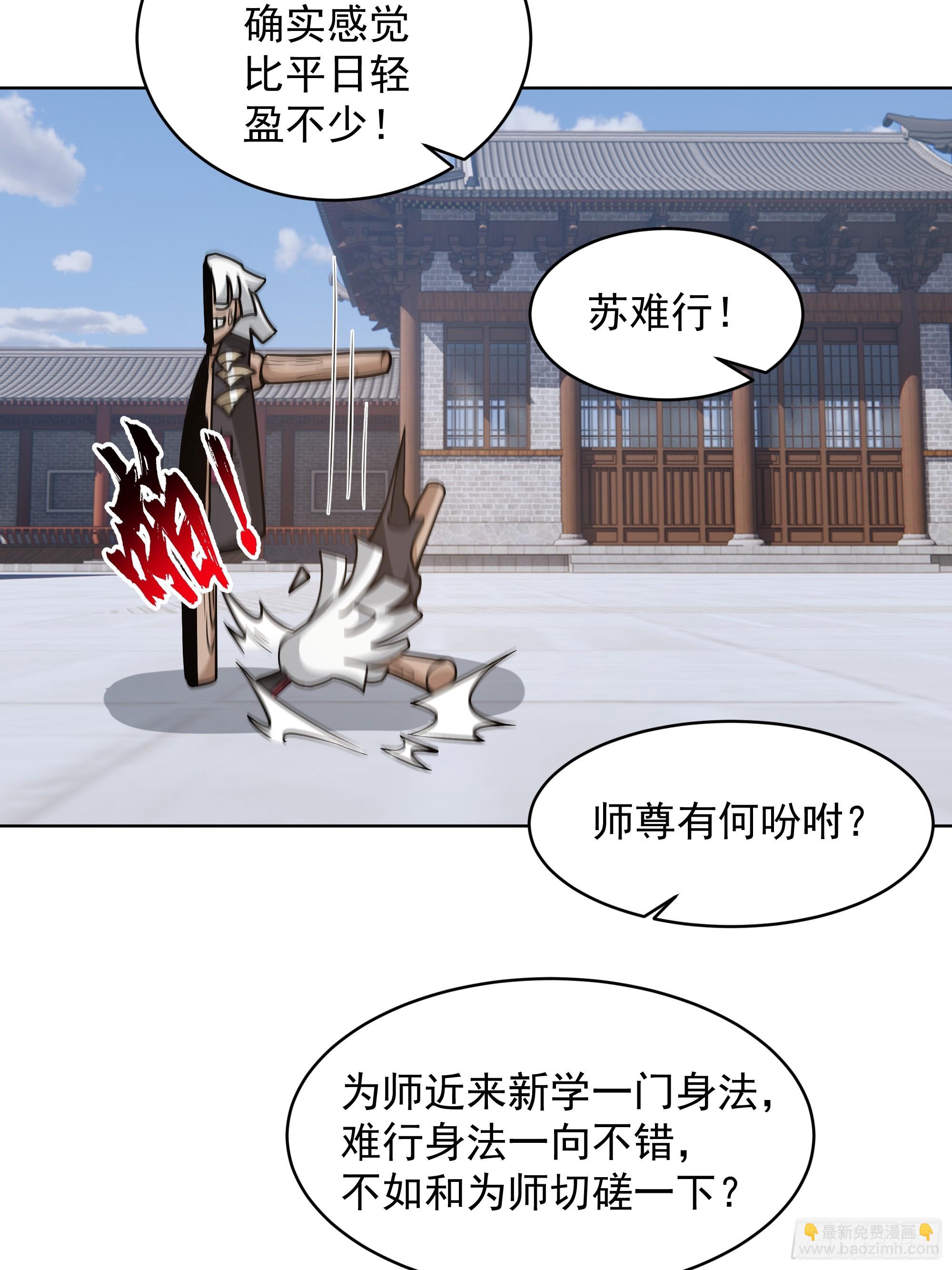 第35话-冰封！(1/2)-第35话