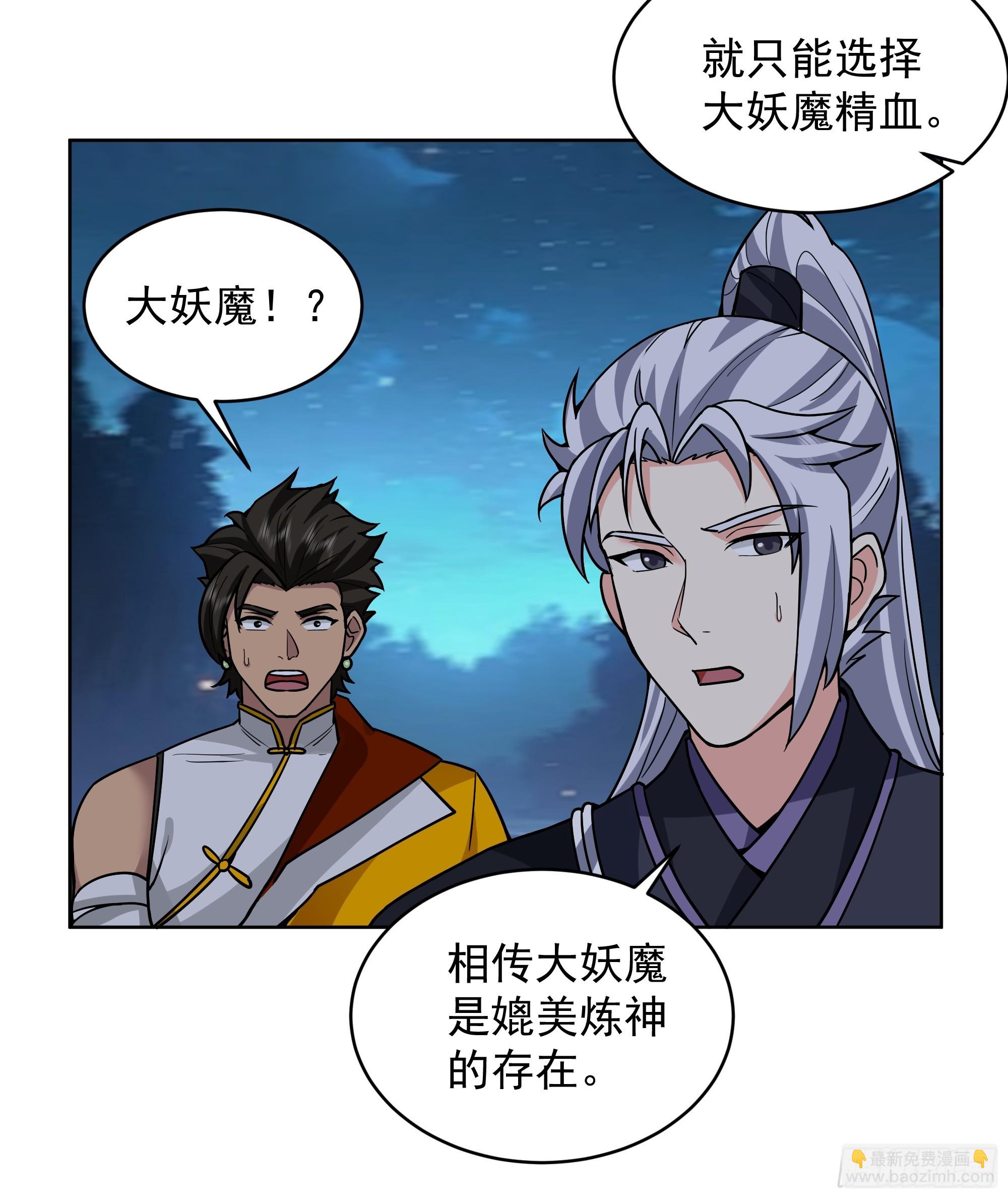 第35话-冰封！(1/2)-第35话