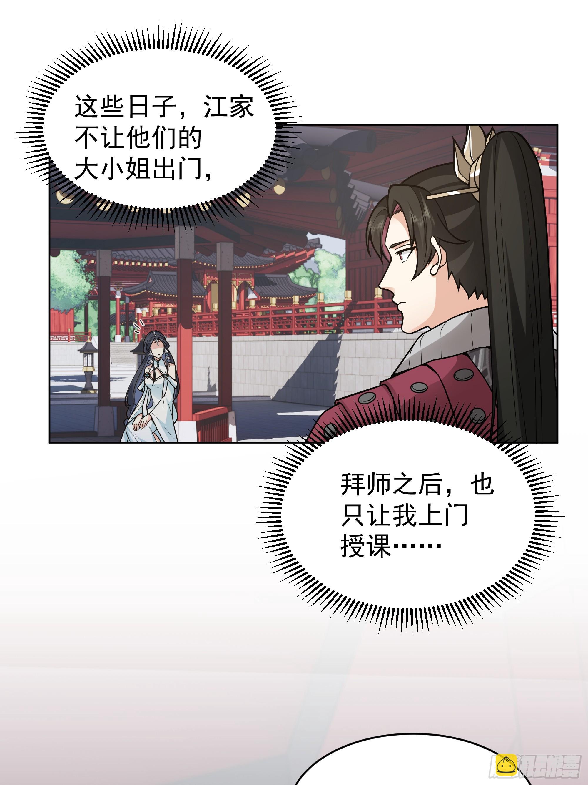 第35话-冰封！(1/2)-第35话