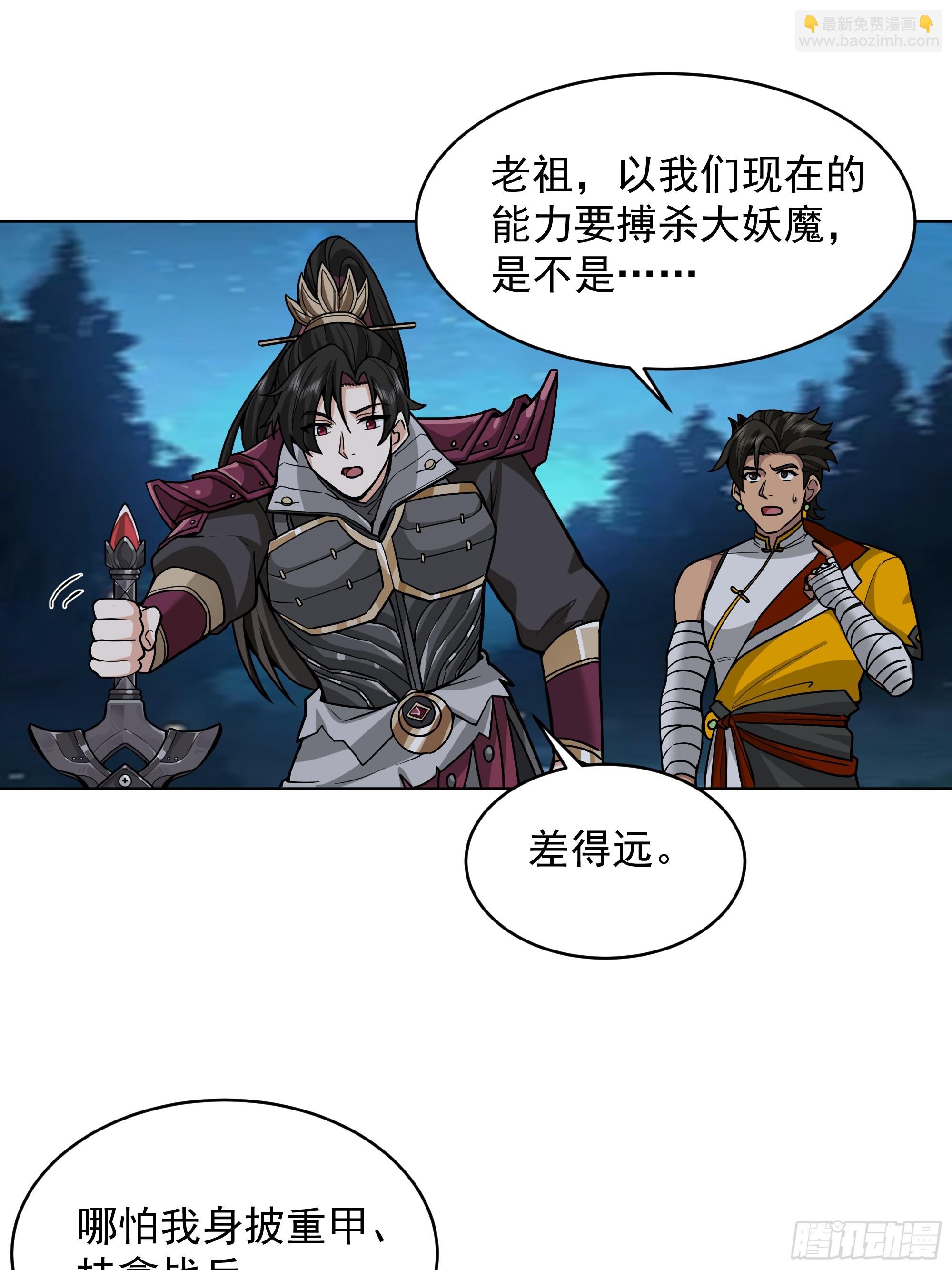 第35话-冰封！(1/2)-第35话