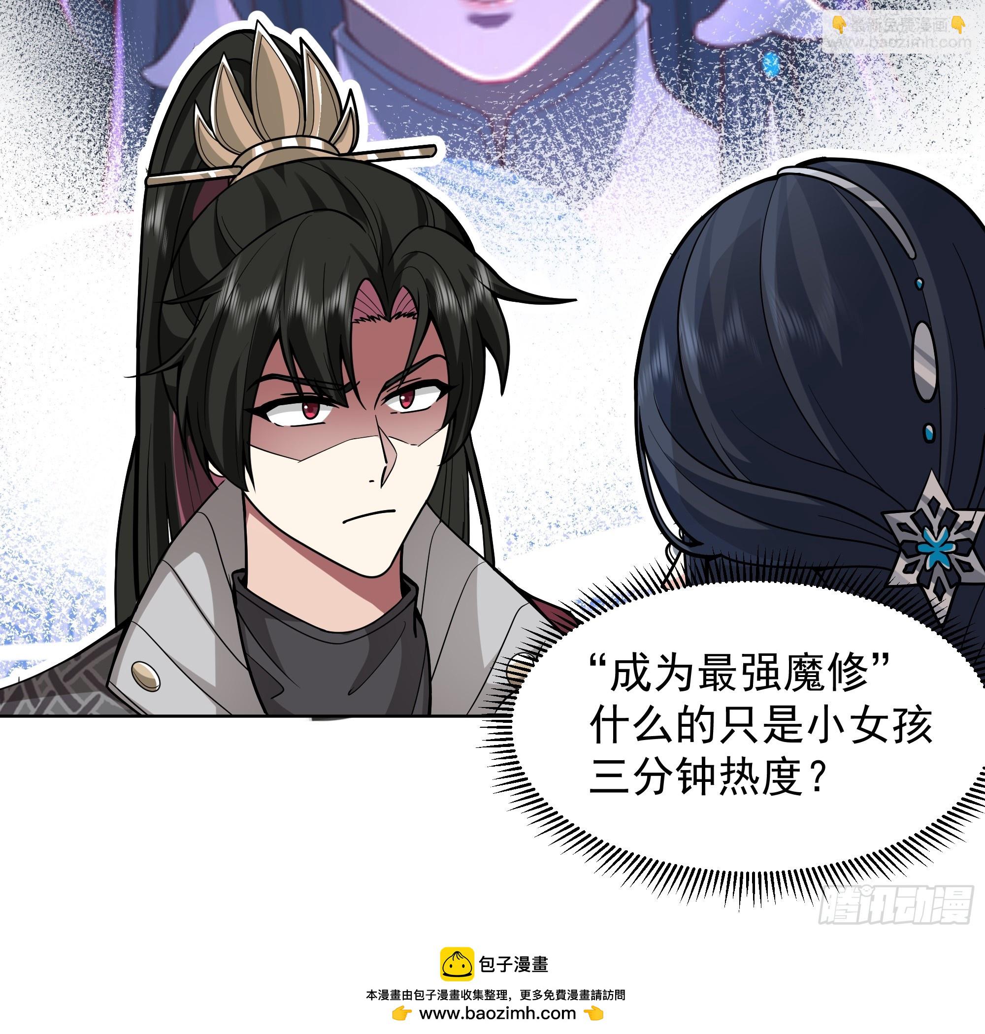 第35话-冰封！(1/2)-第35话