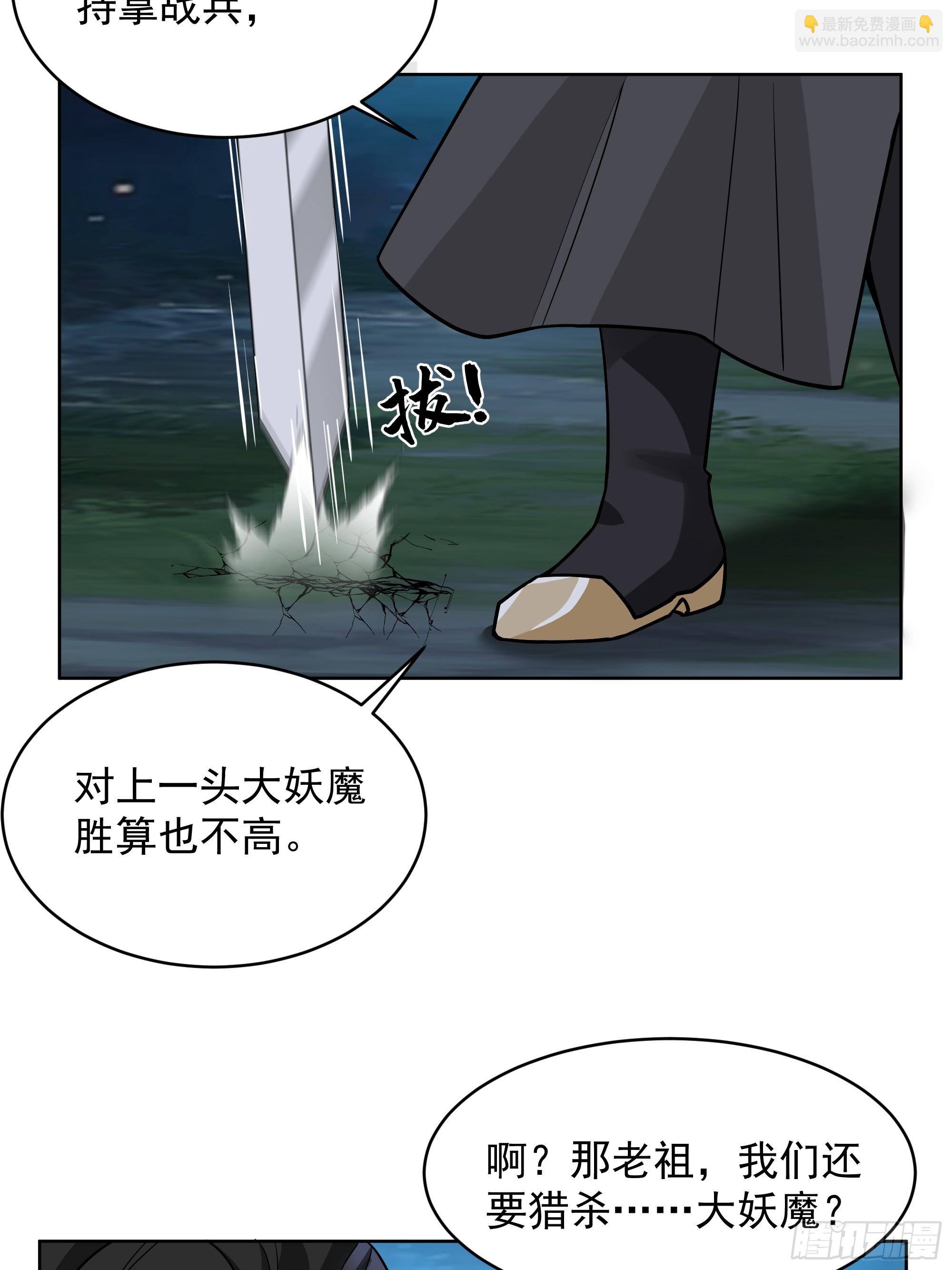 第35话-冰封！(1/2)-第35话