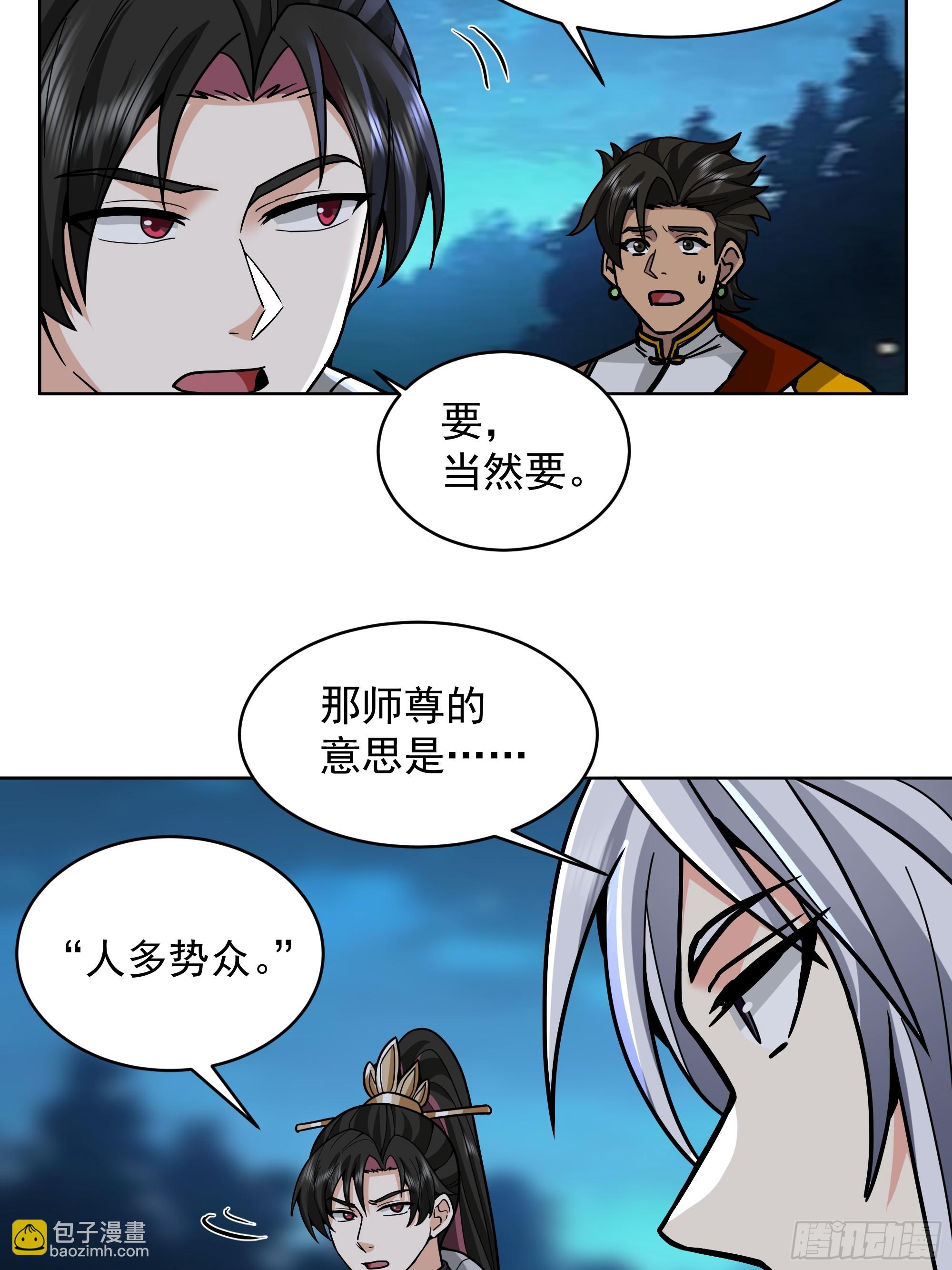 第35话-冰封！(1/2)-第35话