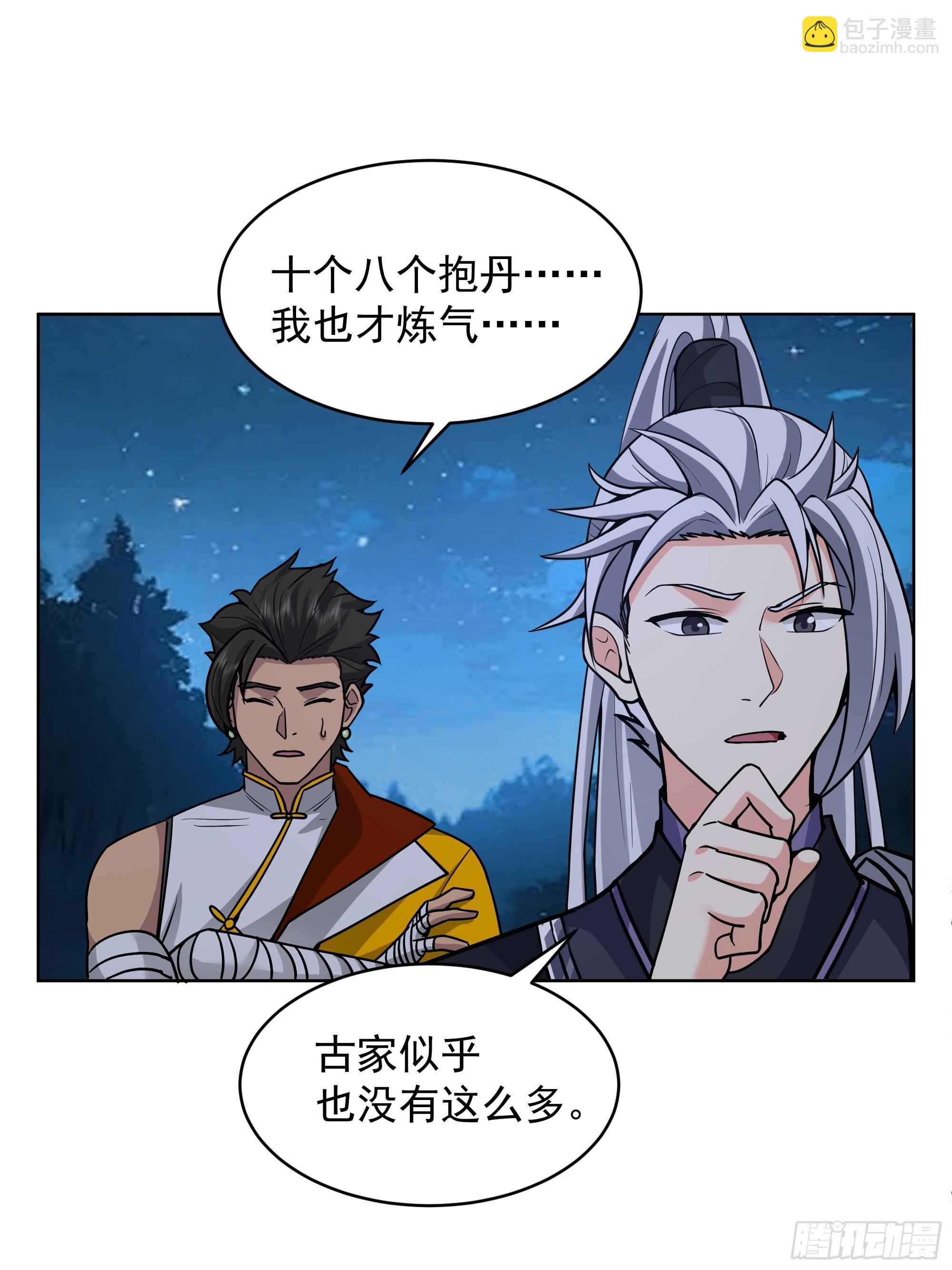 第35话-冰封！(1/2)-第35话