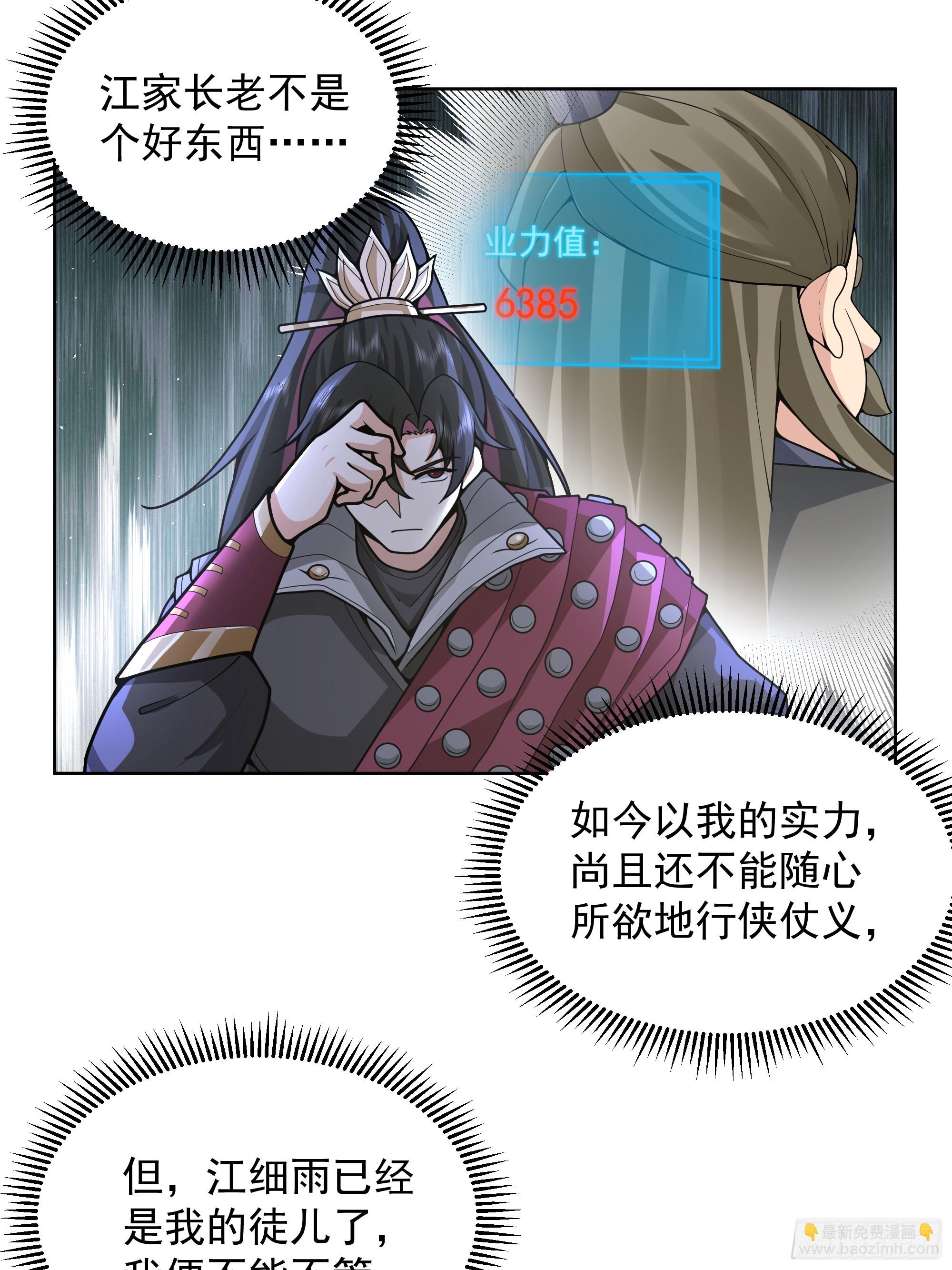 第37话-身陷危机(1/2)-第37话