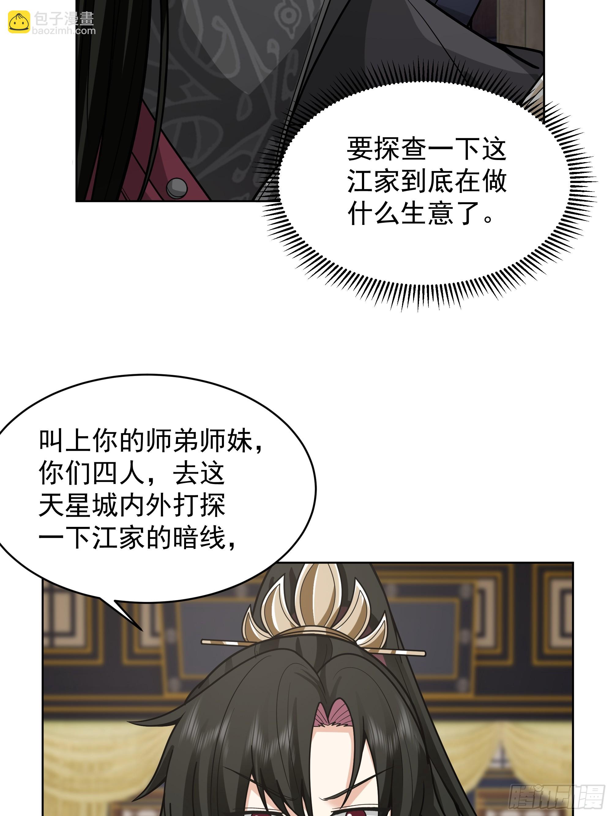 第37话-身陷危机(1/2)-第37话