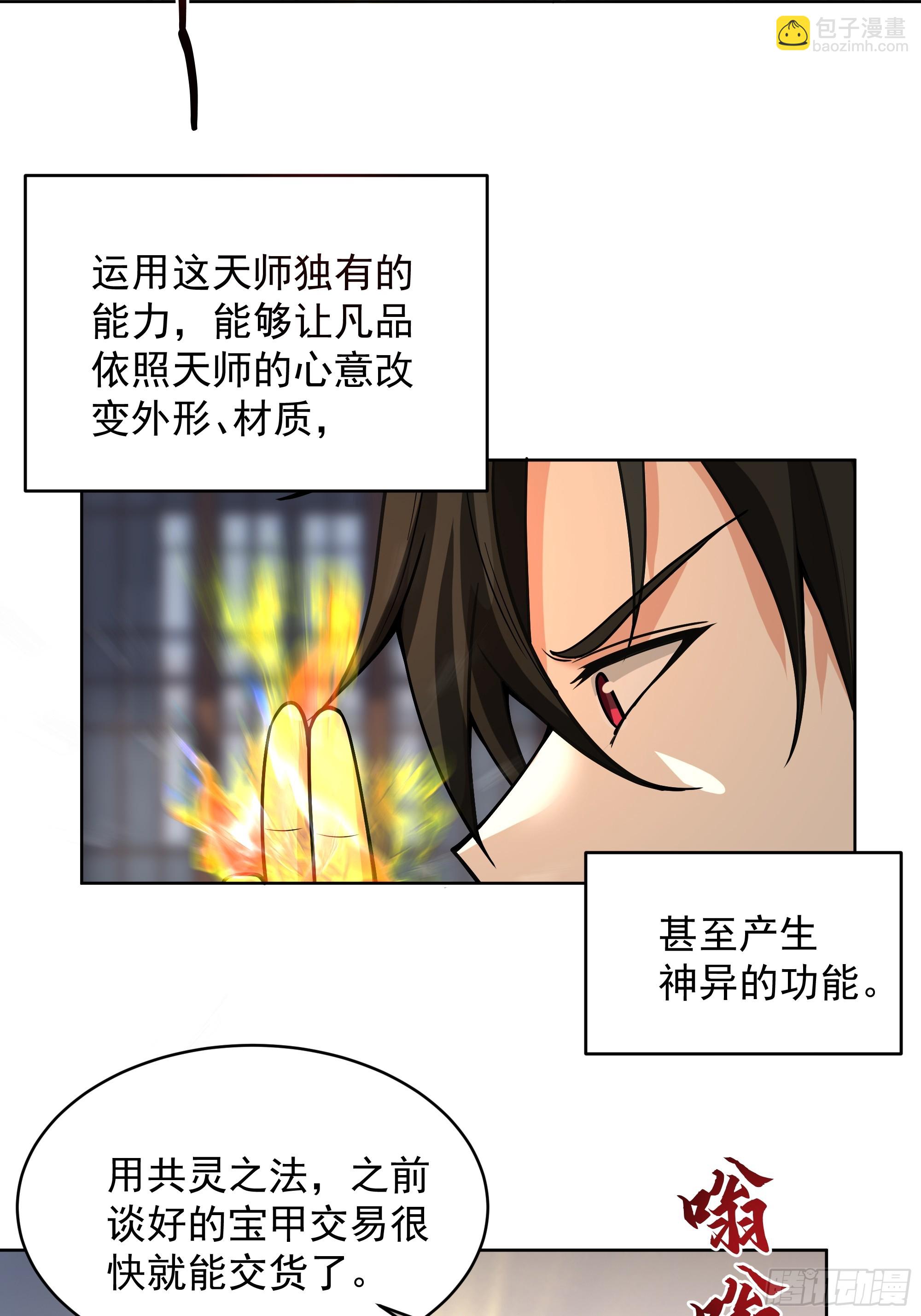 第37话-身陷危机(1/2)-第37话