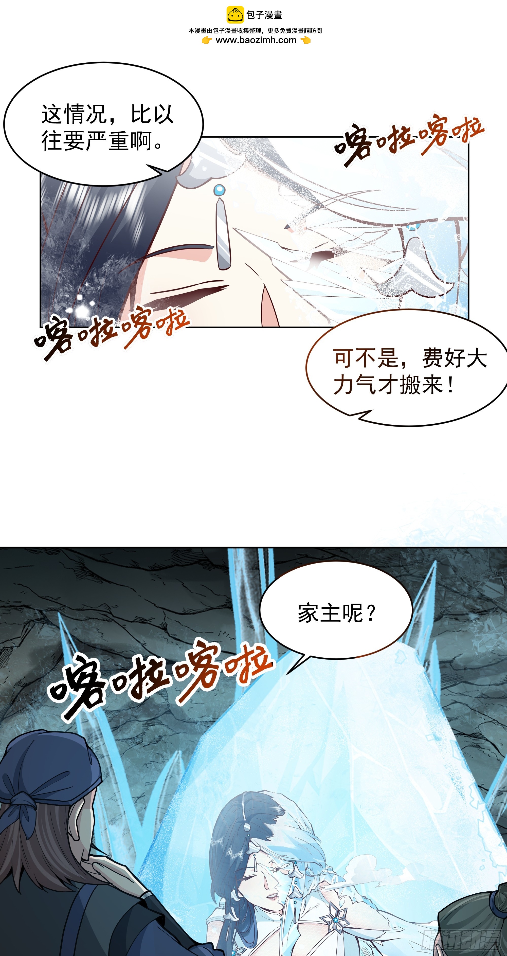 第37话-身陷危机(1/2)-第37话