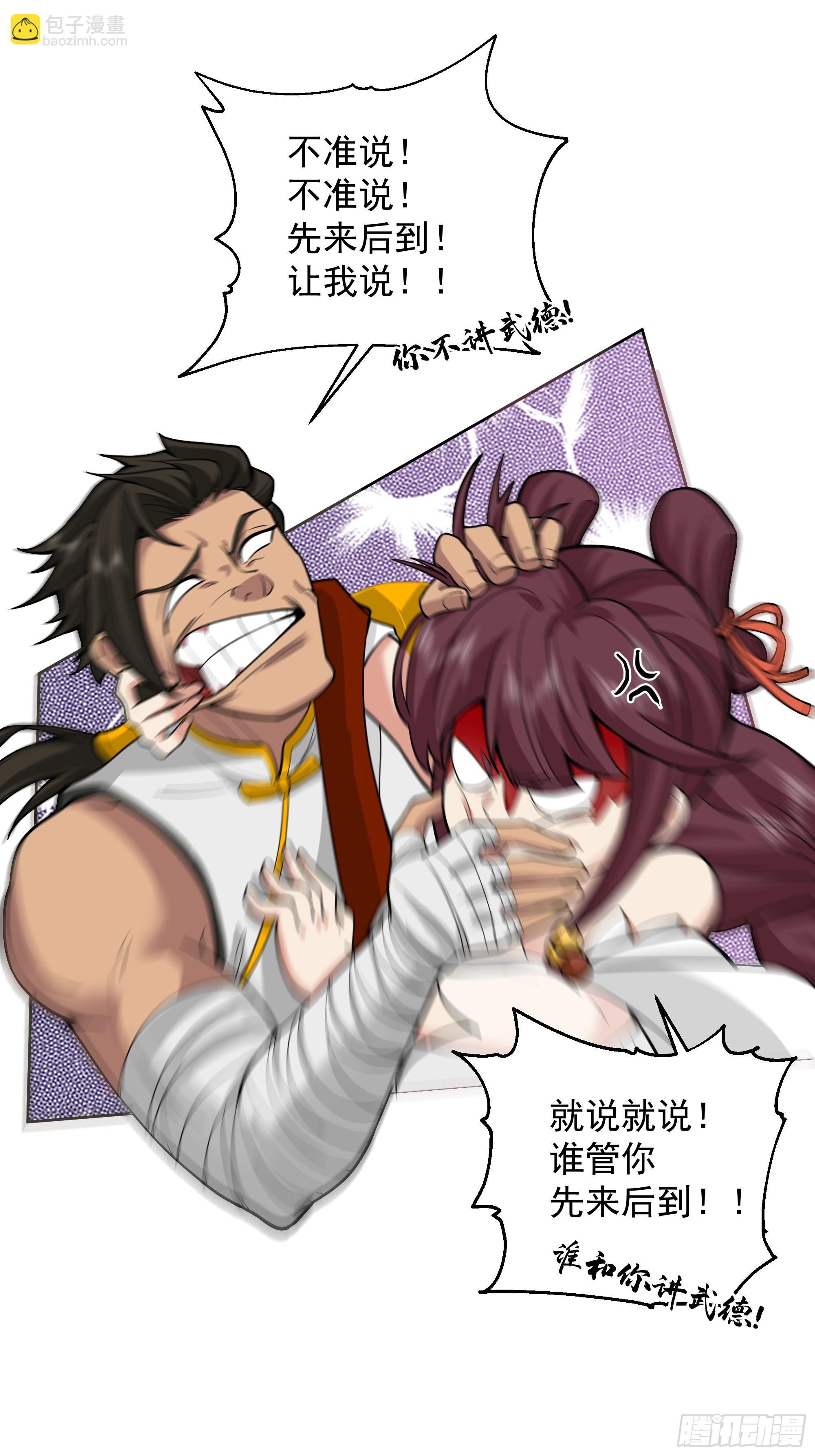 第37话-身陷危机(1/2)-第37话