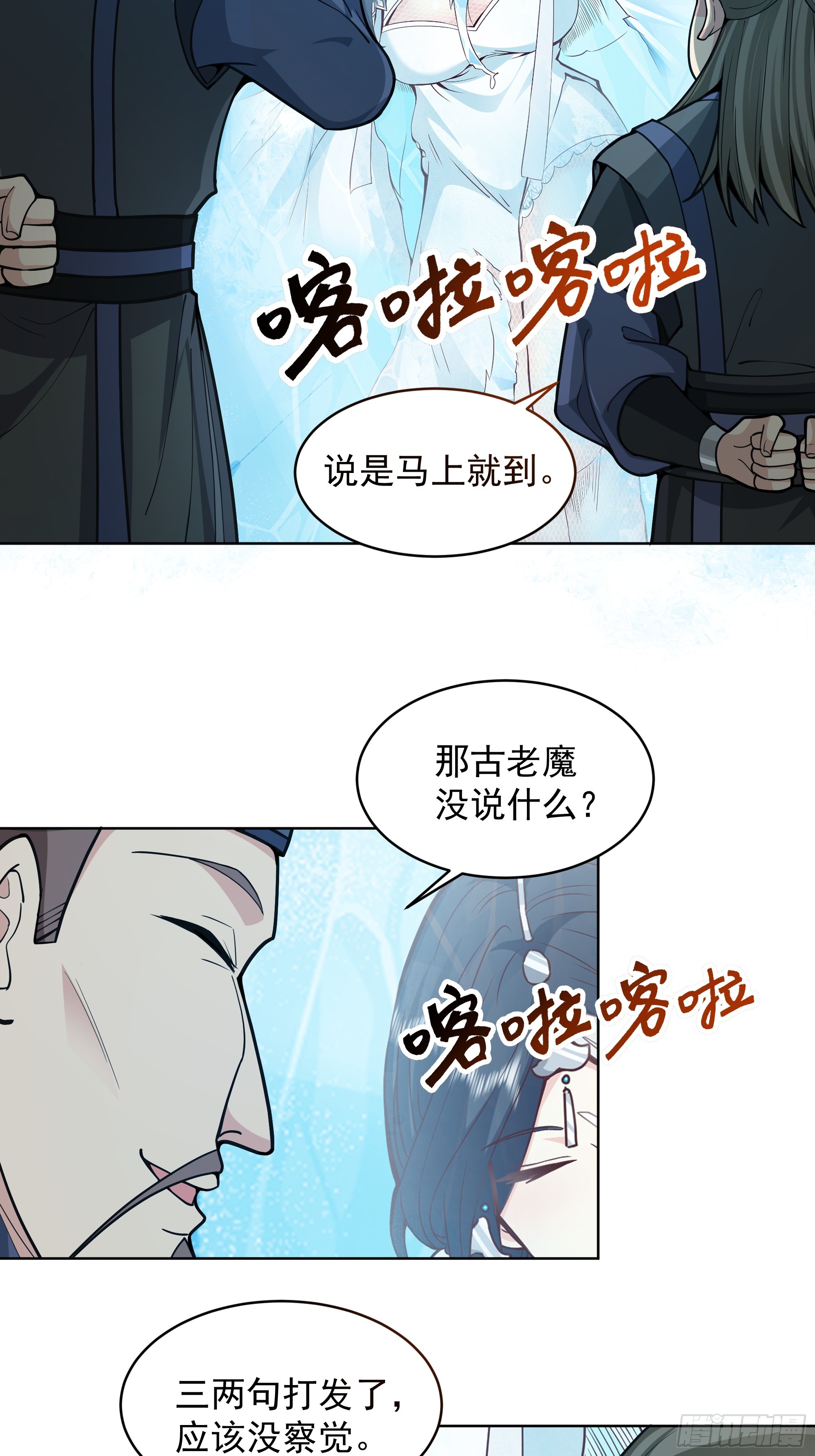 第37话-身陷危机(1/2)-第37话