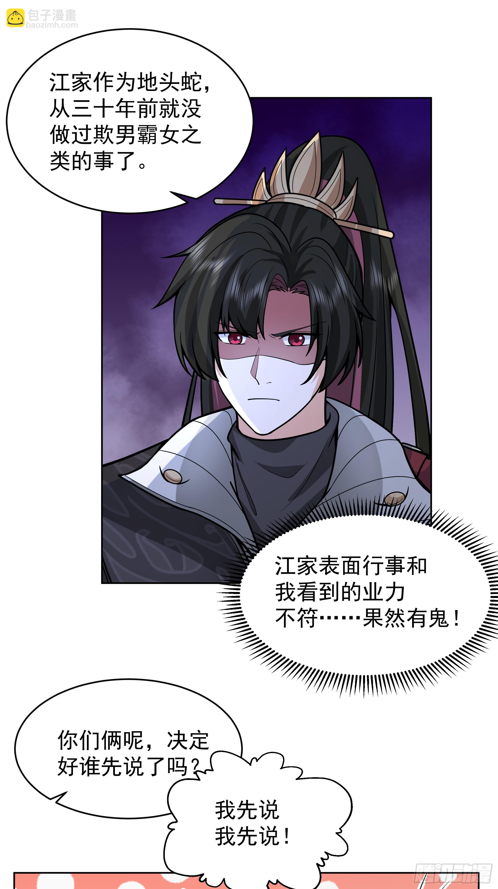 第37话-身陷危机(1/2)-第37话