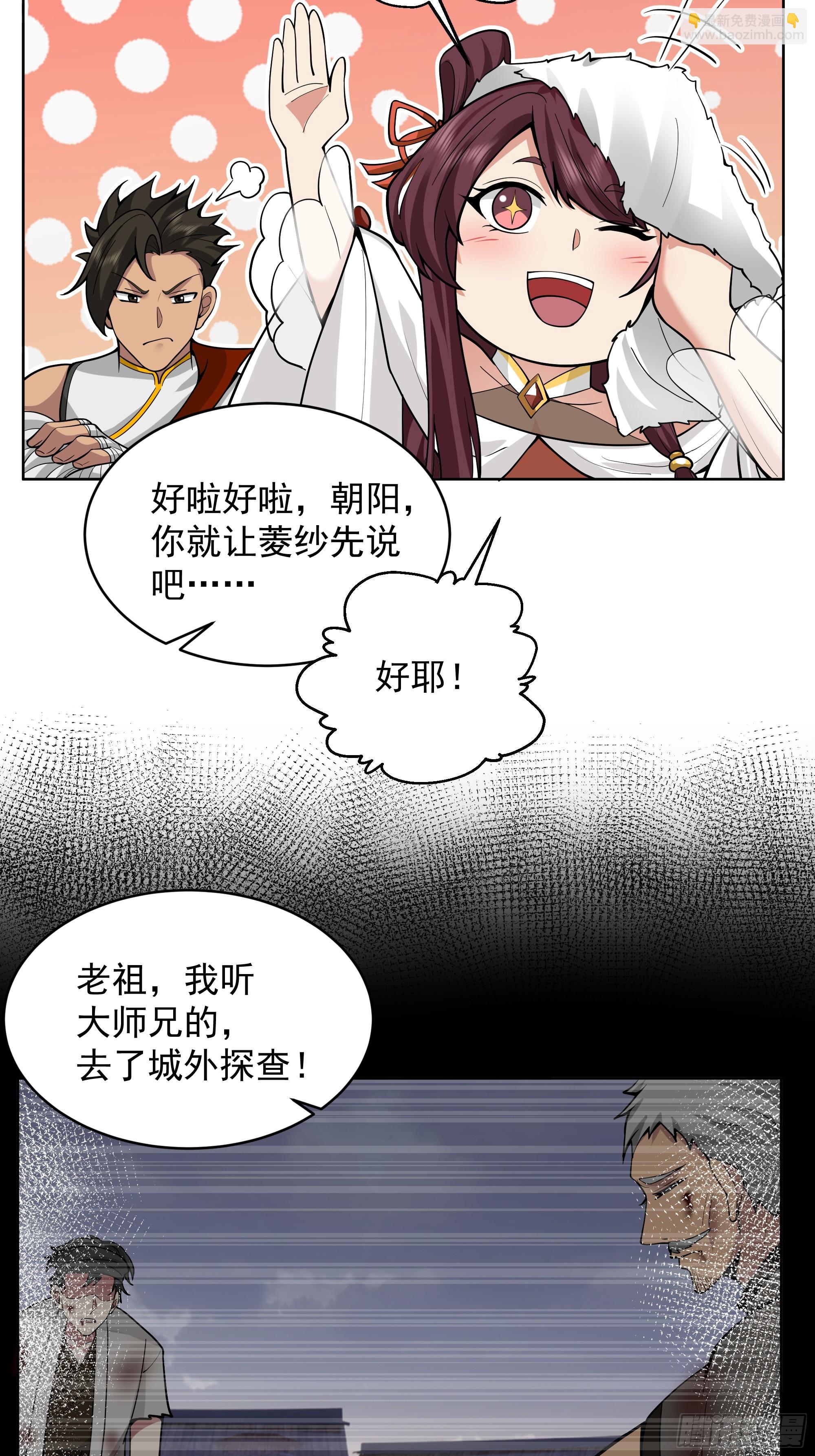 第37话-身陷危机(1/2)-第37话