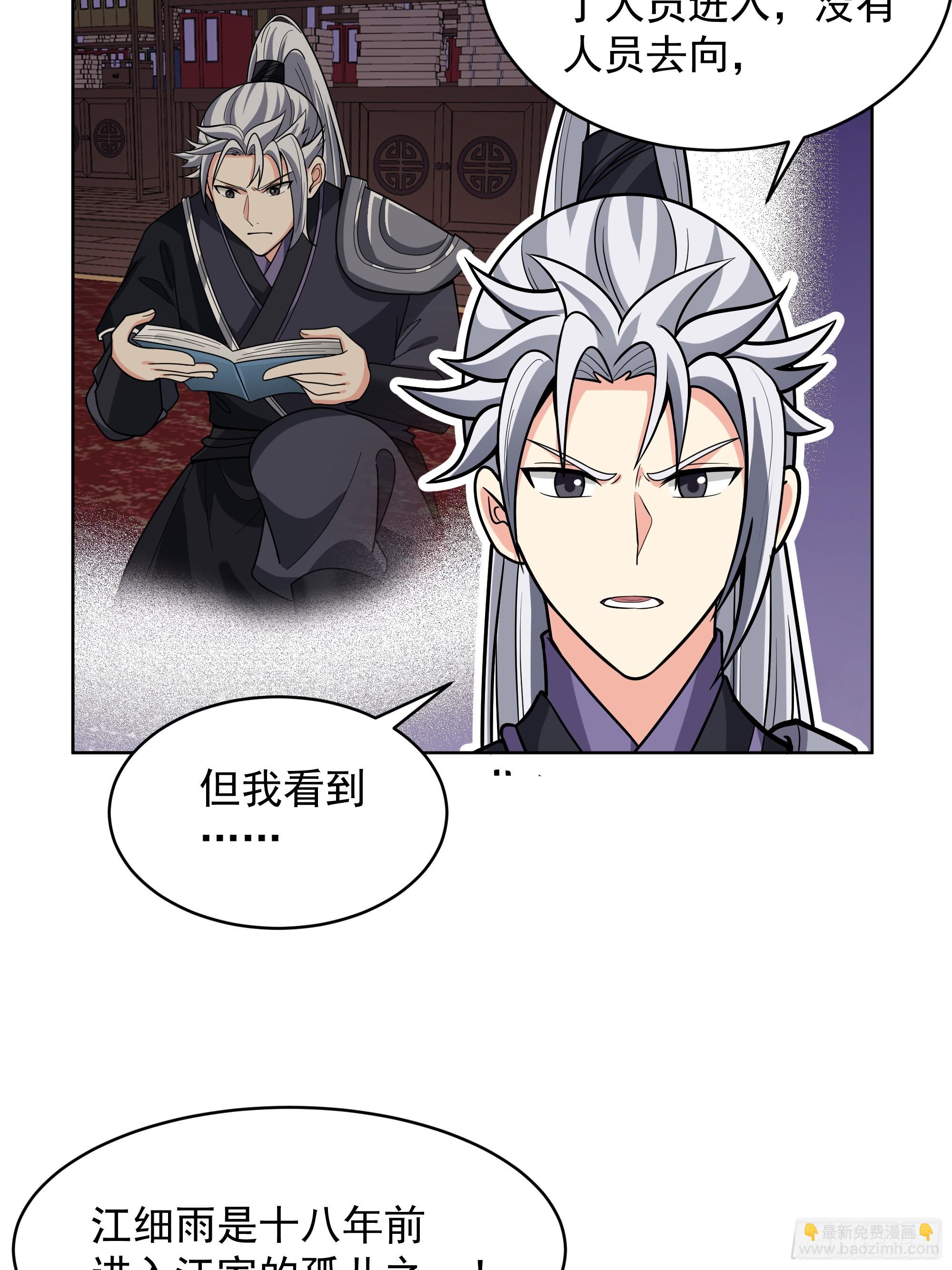 第37话-身陷危机(1/2)-第37话