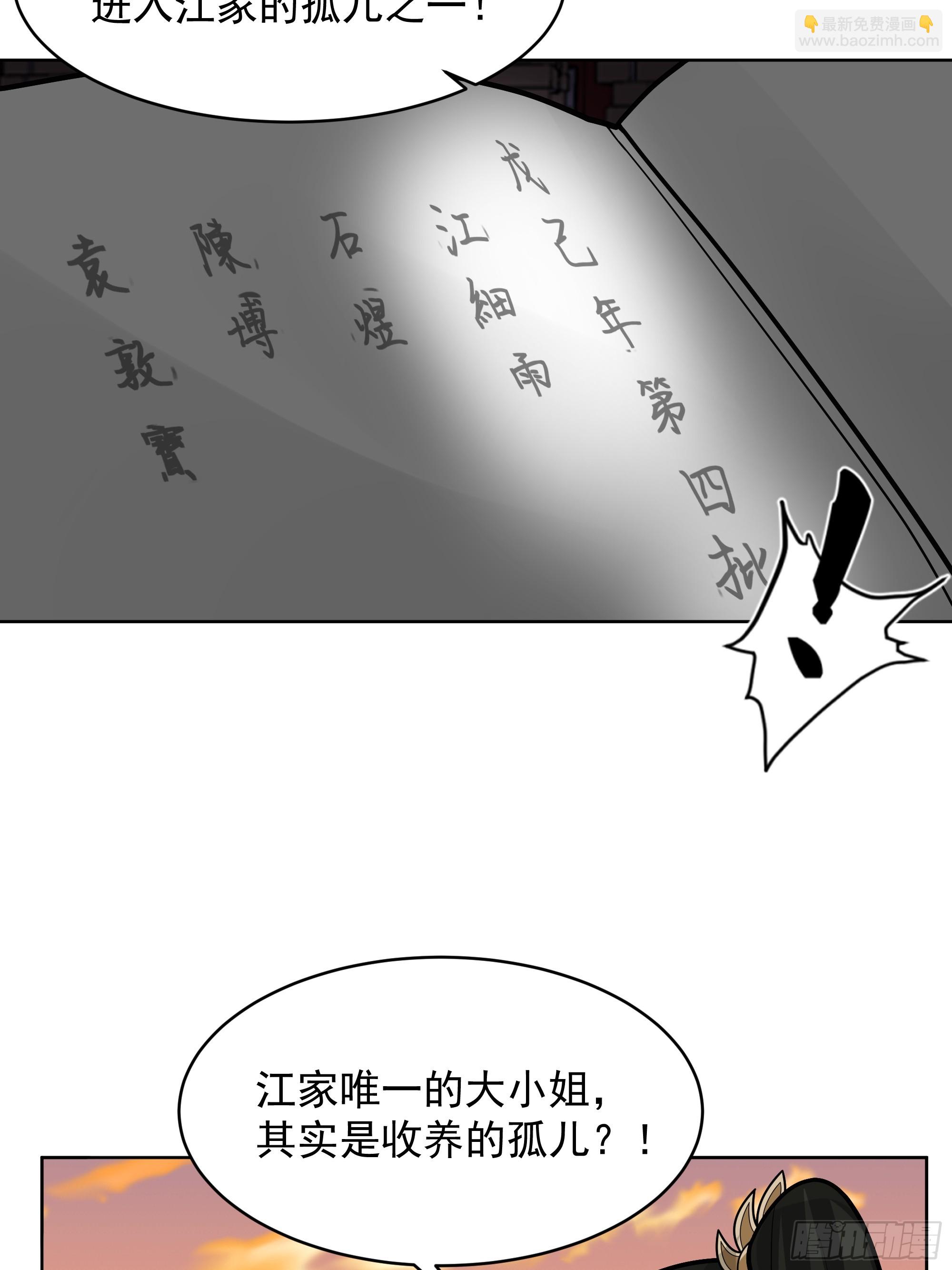 第37话-身陷危机(1/2)-第37话