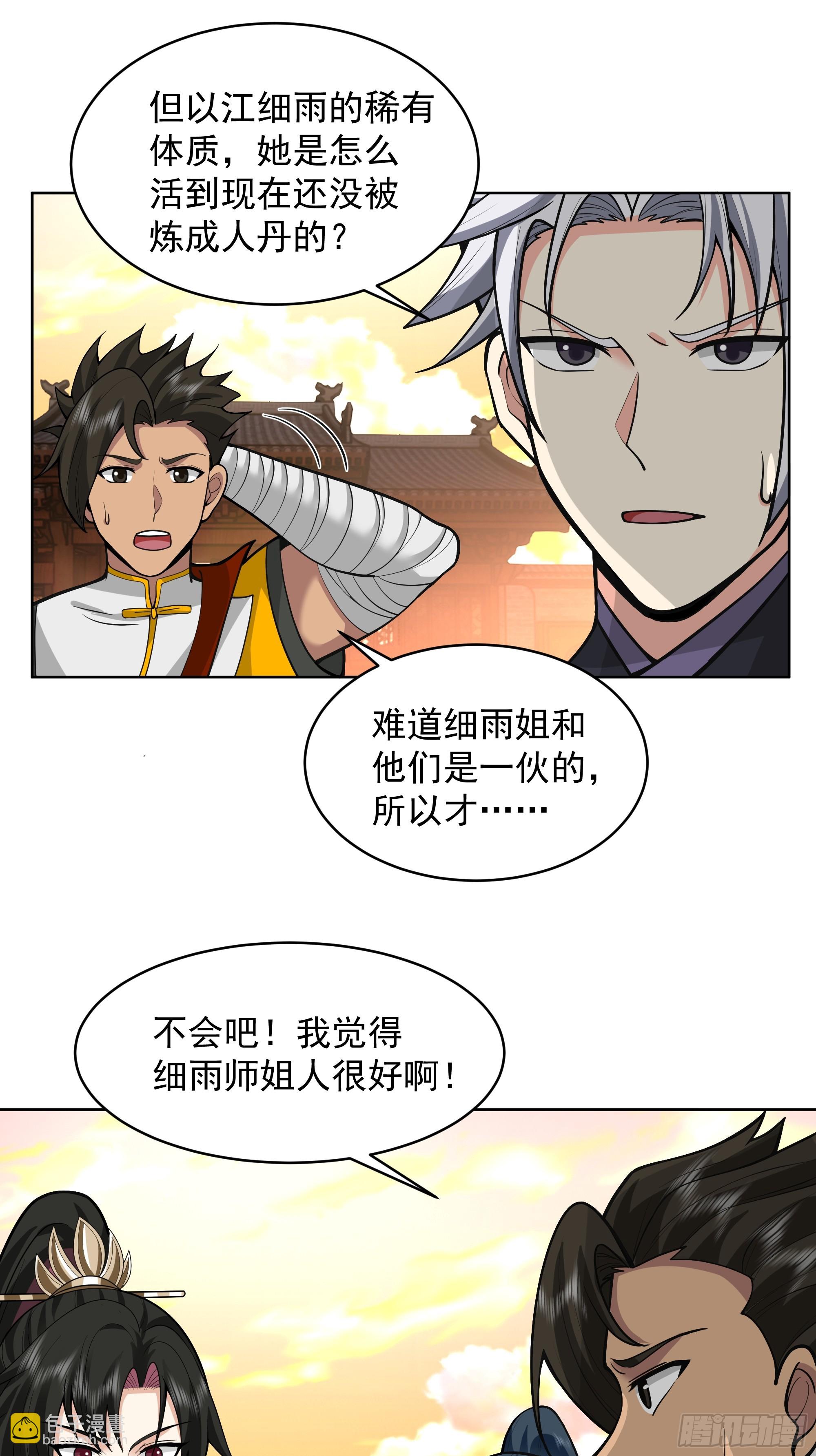 第37话-身陷危机(1/2)-第37话