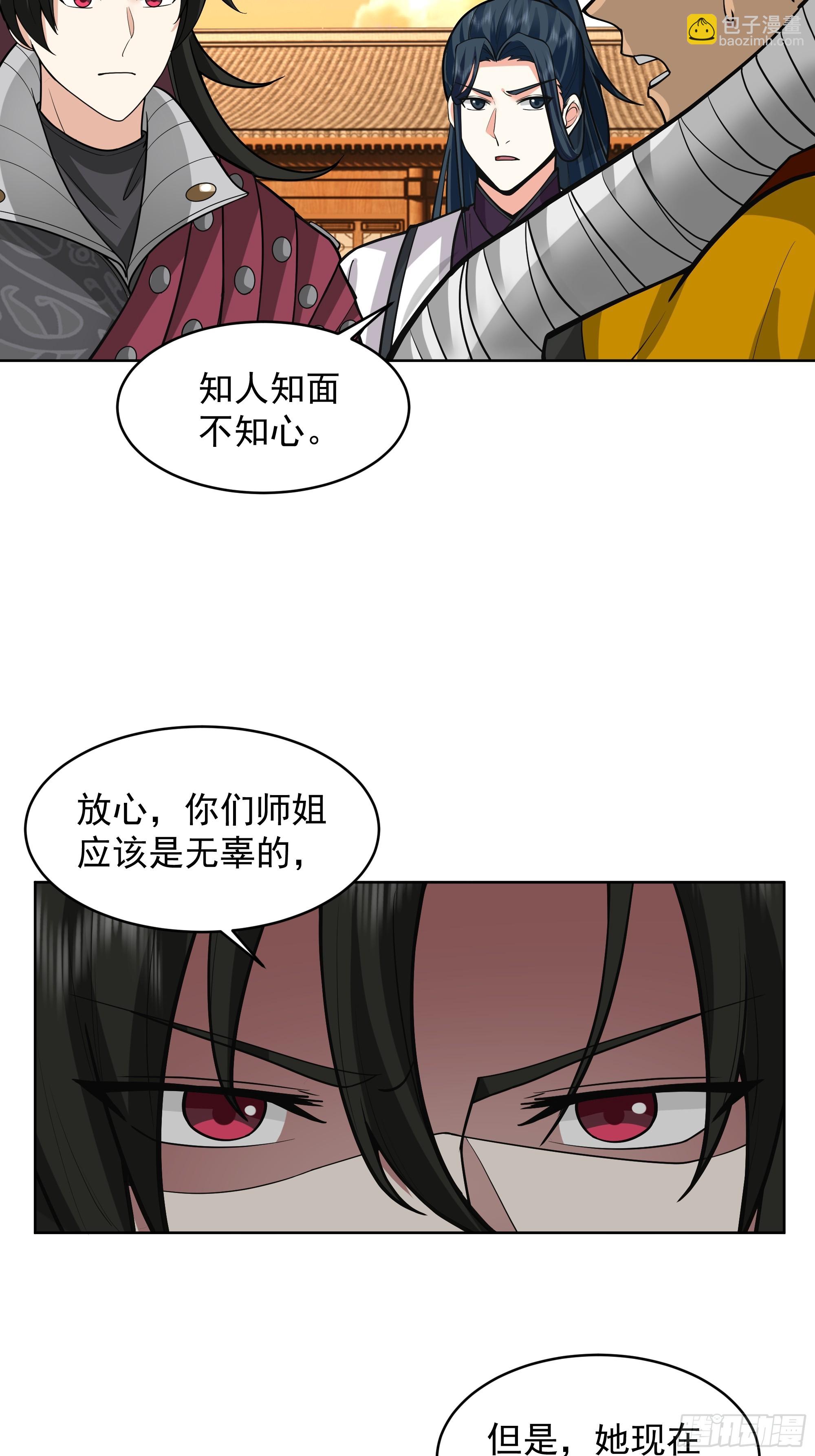 第37话-身陷危机(1/2)-第37话