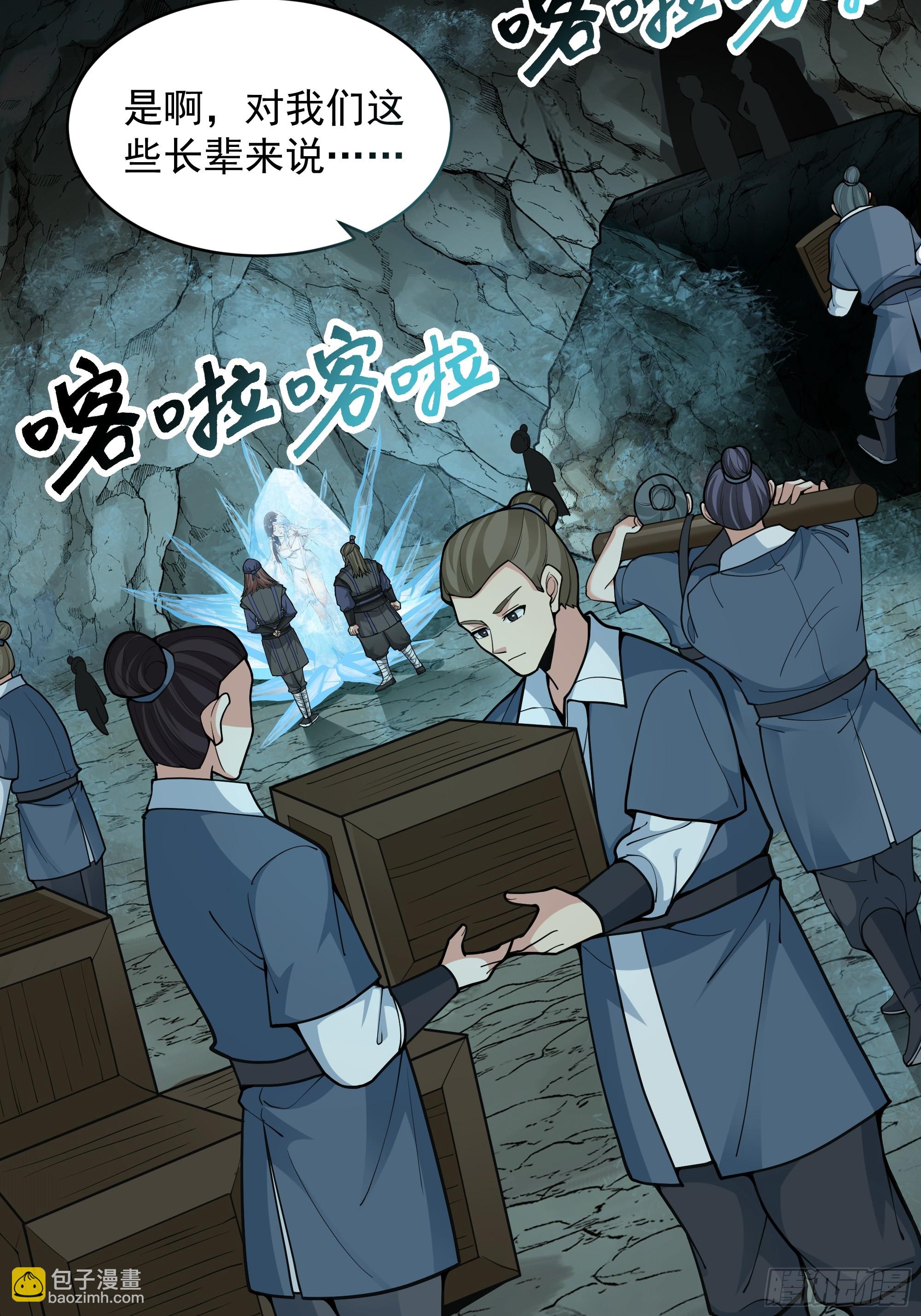 第37话-身陷危机(1/2)-第37话