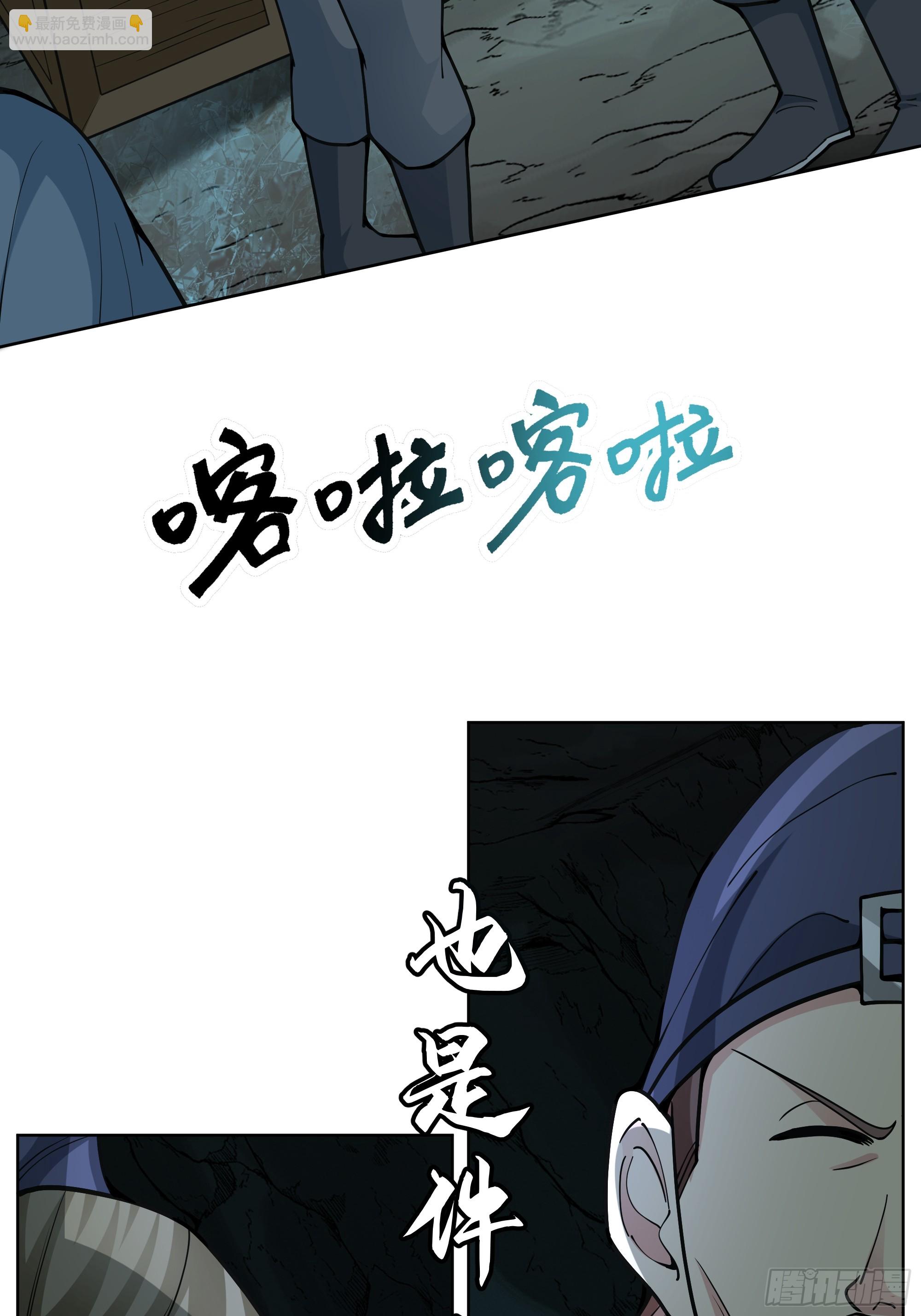 第37话-身陷危机(1/2)-第37话