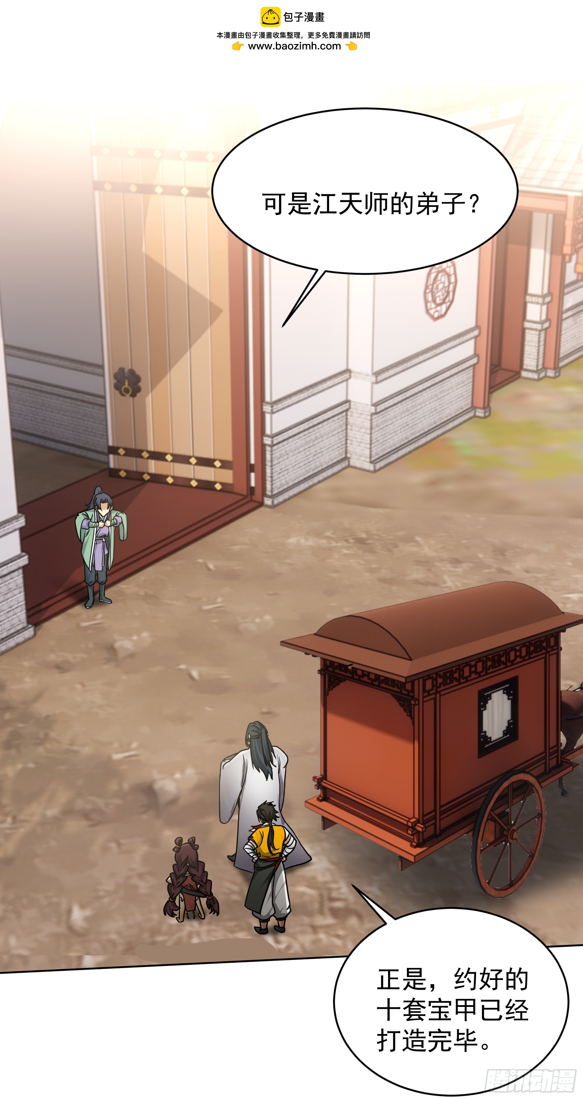 第39话-对峙(1/2)-第39话