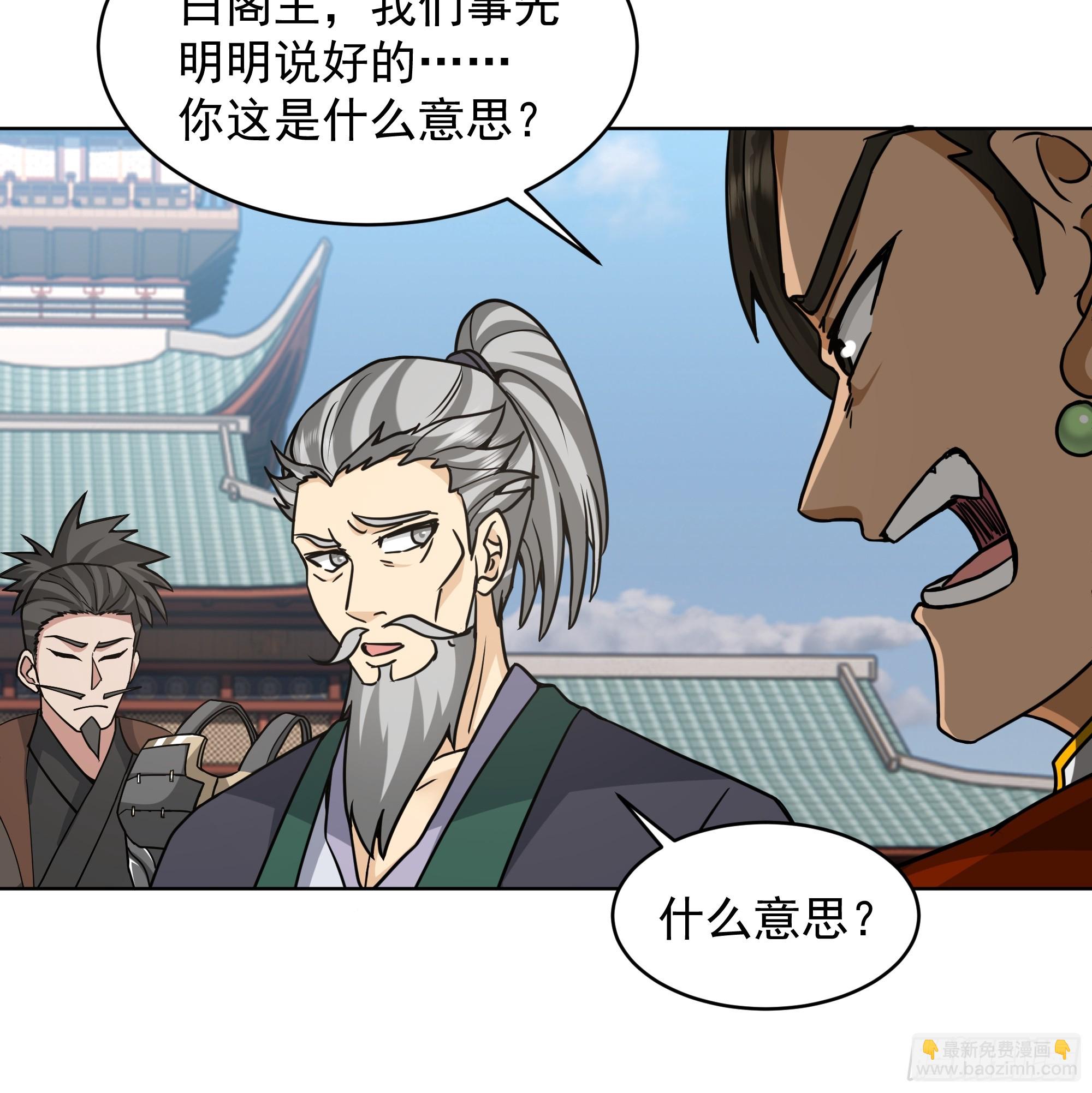 第39话-对峙(1/2)-第39话