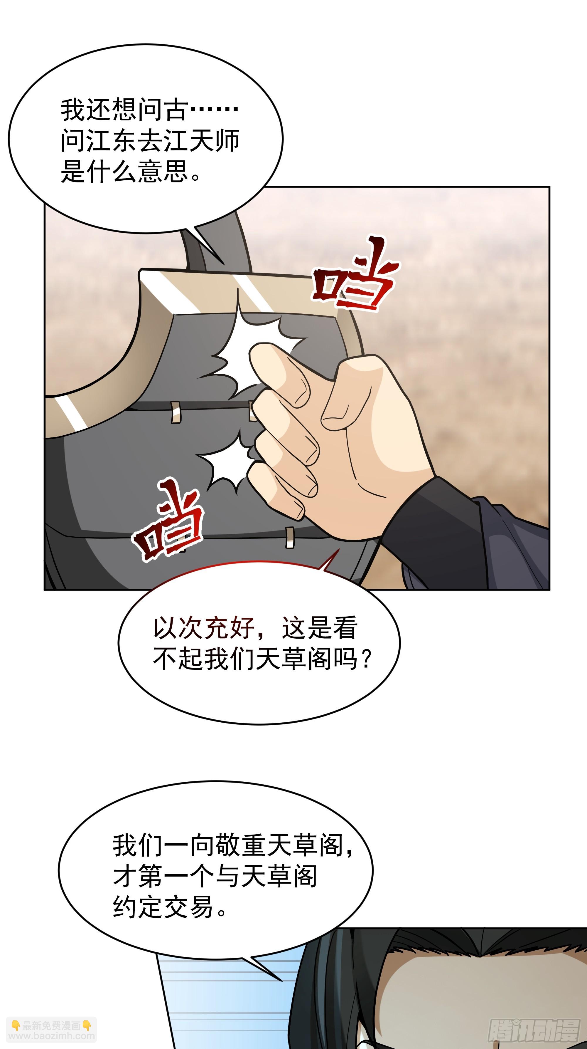 第39话-对峙(1/2)-第39话