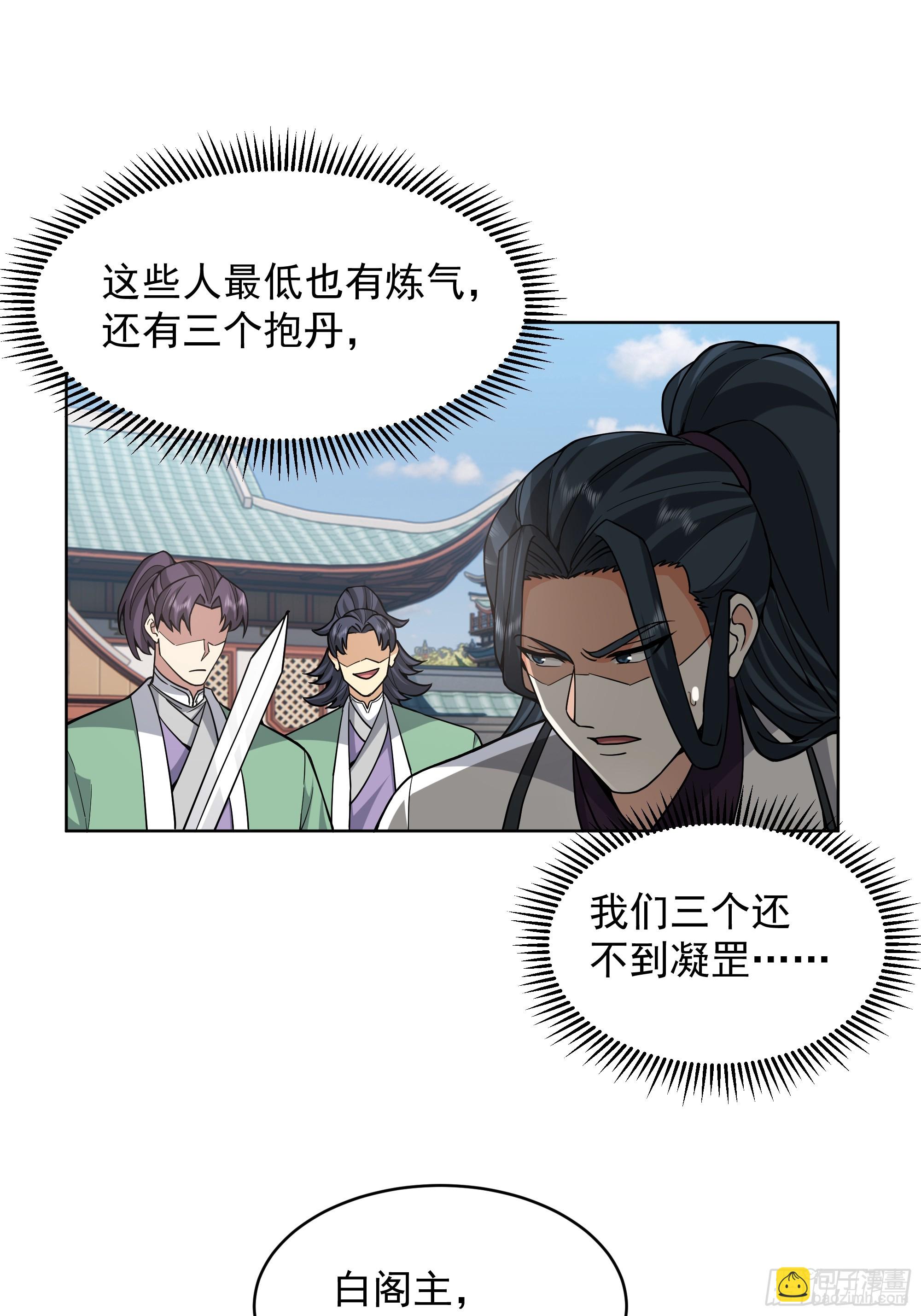 第39话-对峙(1/2)-第39话