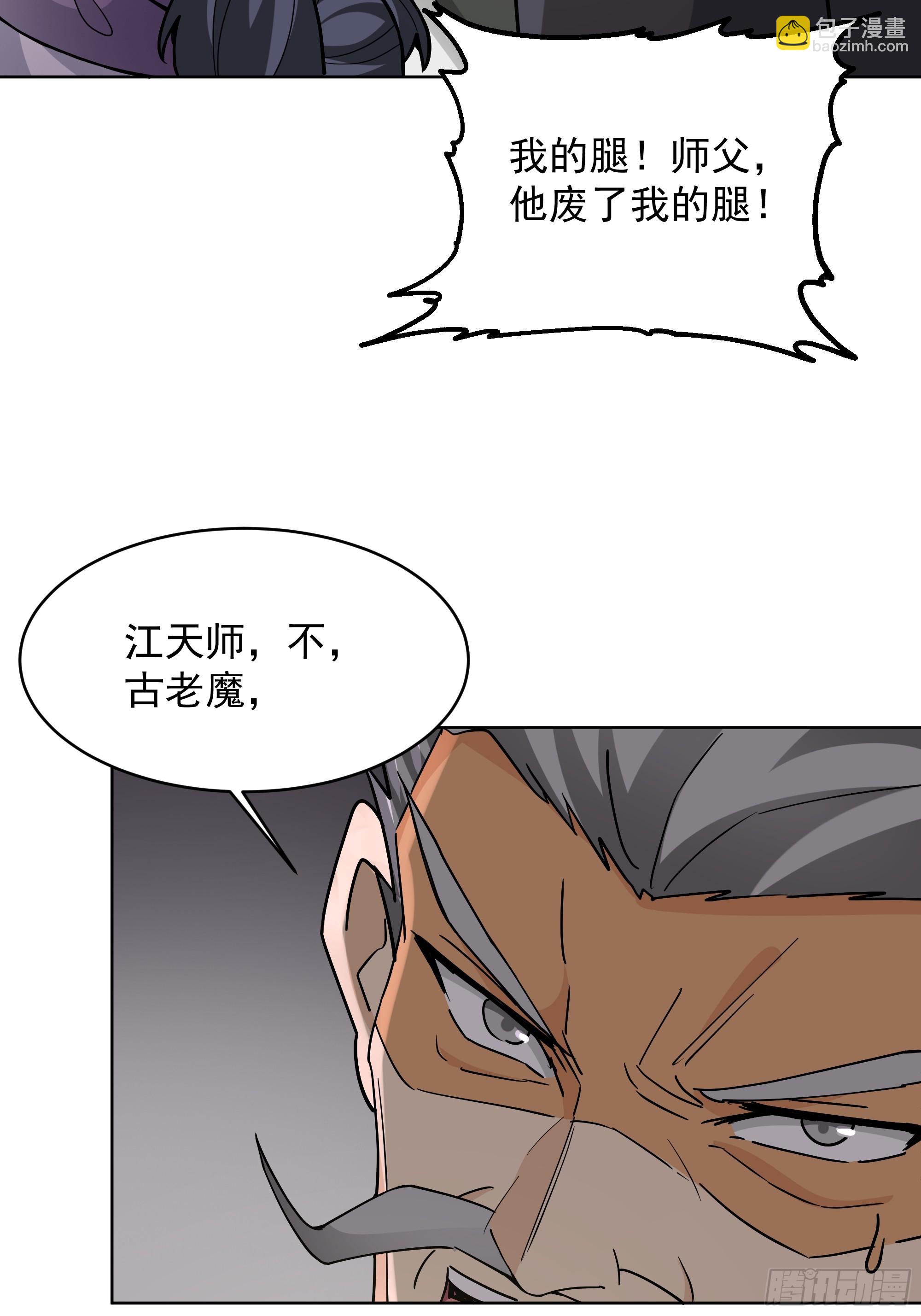 第39话-对峙(1/2)-第39话